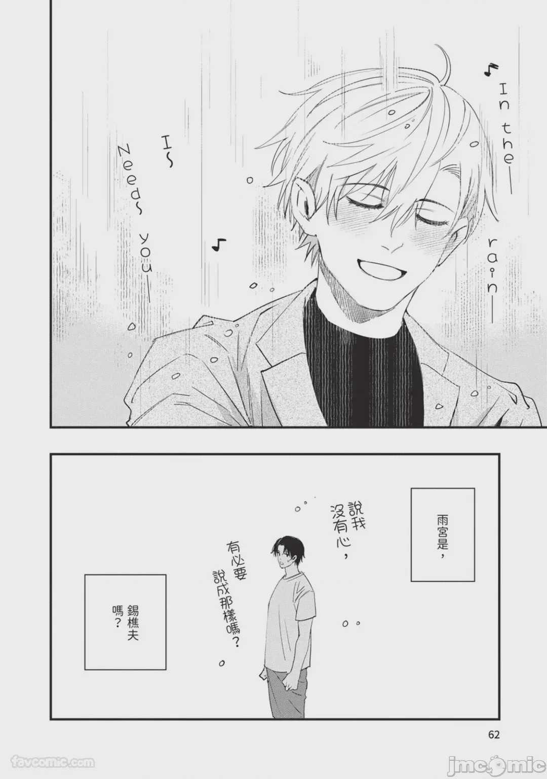 第1话, page 65