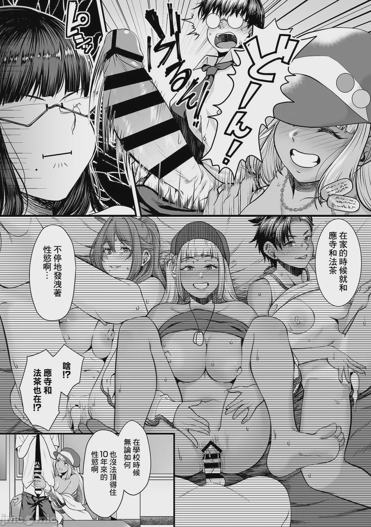 第1话，第 43 頁