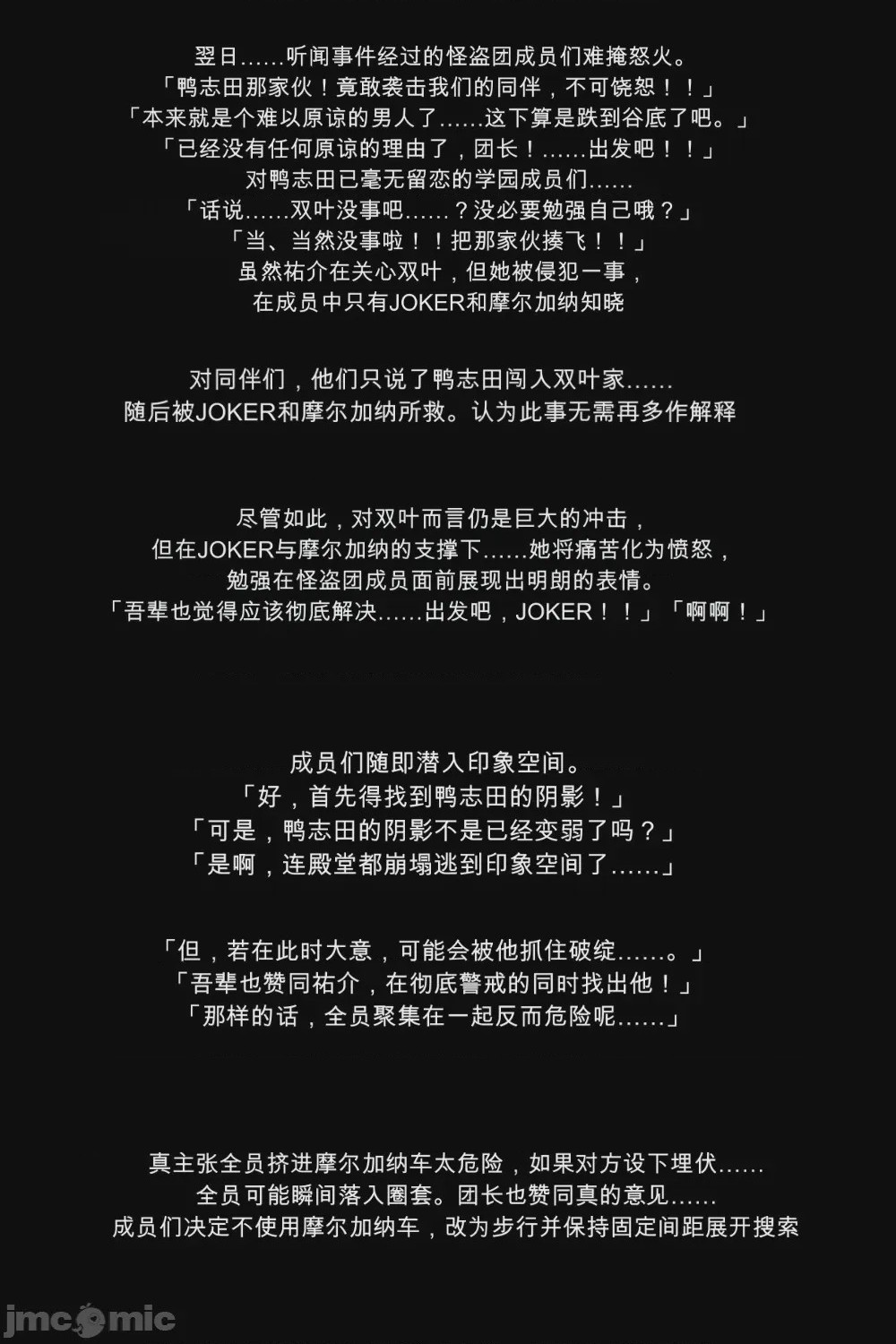 第1话, page 110