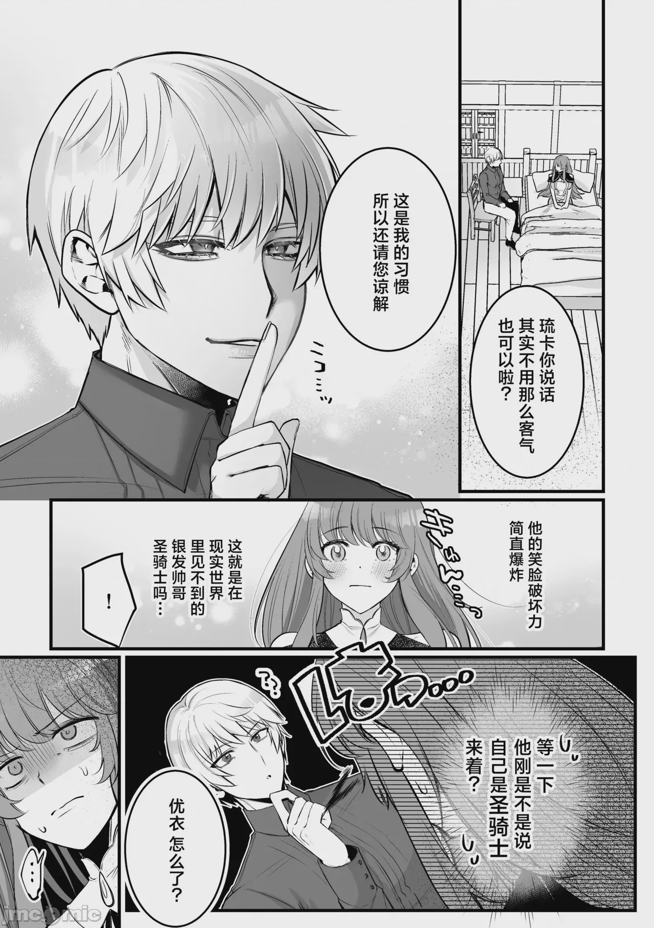 第1话, page 22