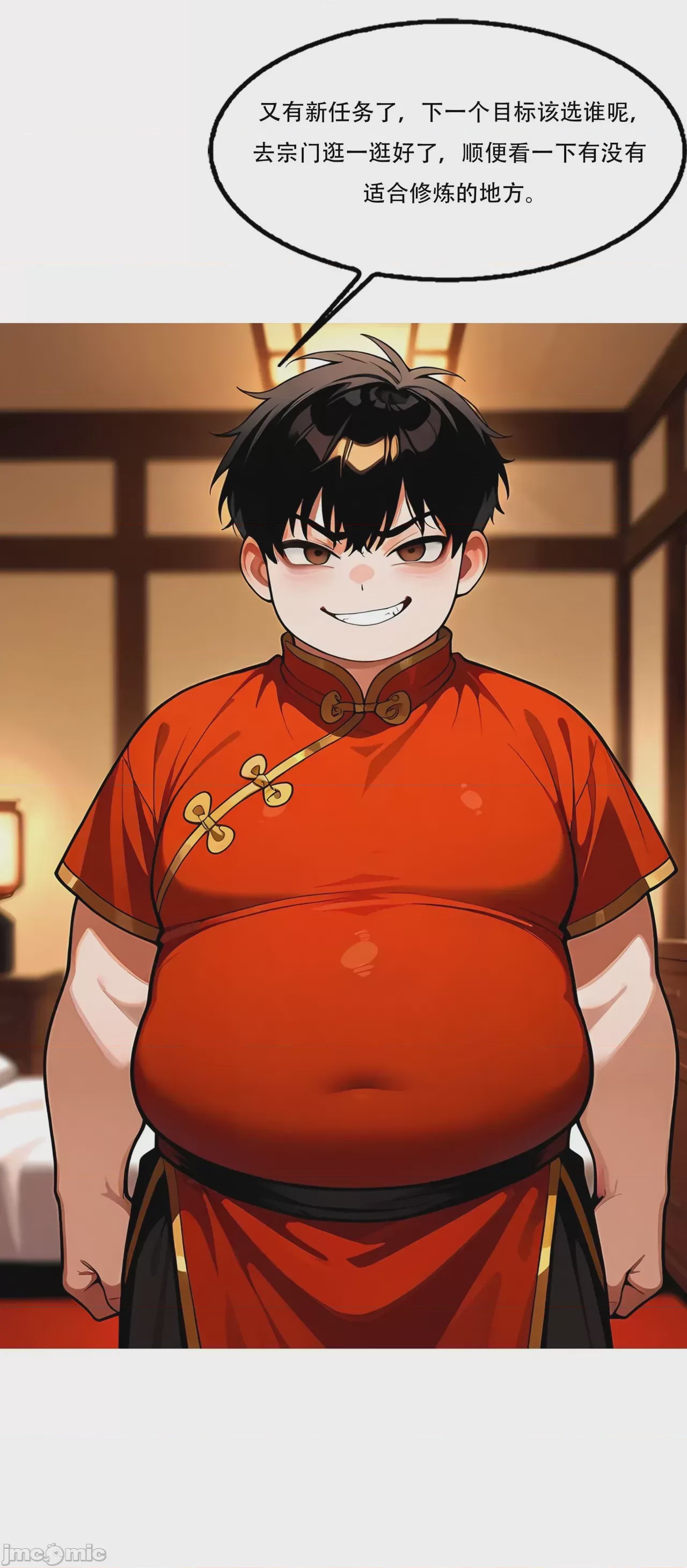 第1话, page 143