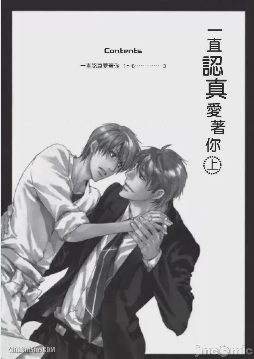 第1话, page 3