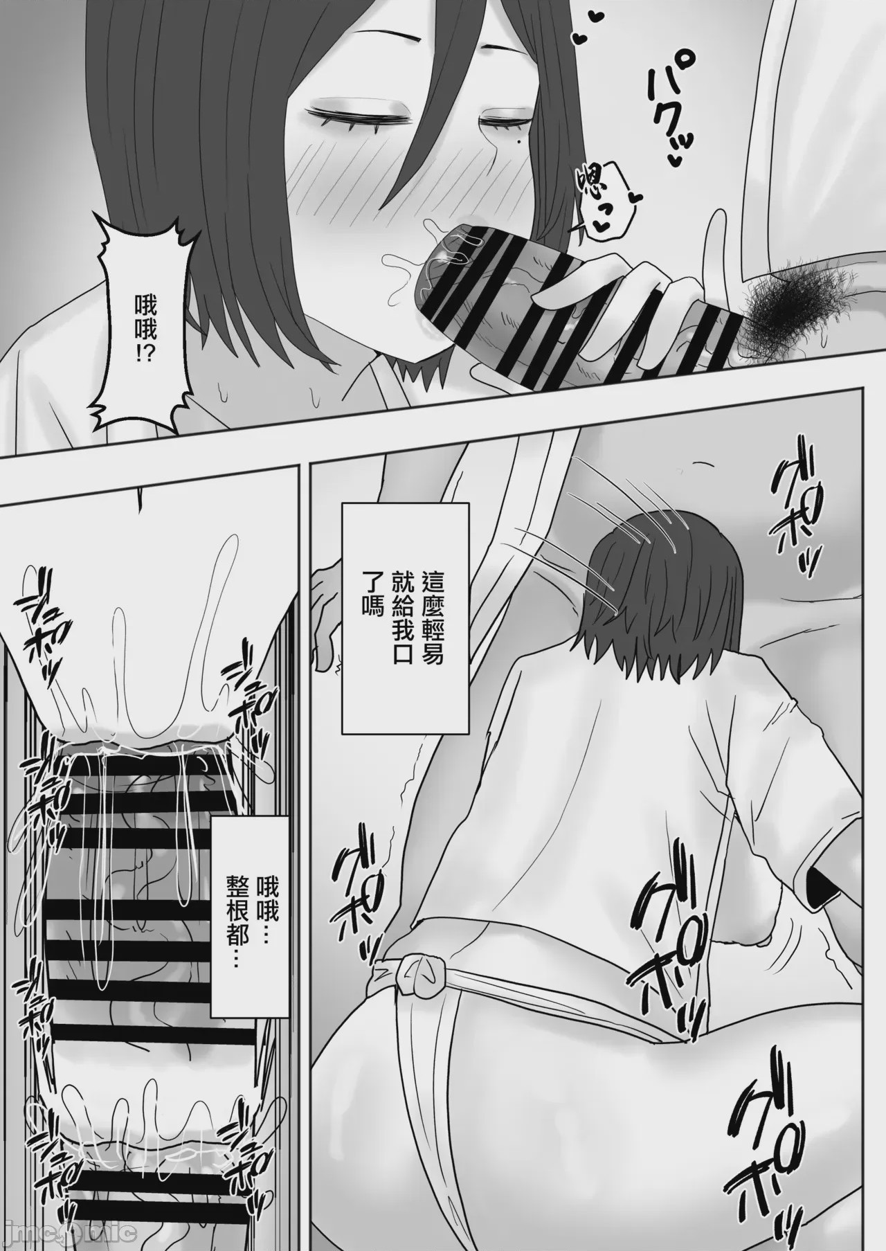 第1话，第 6 页