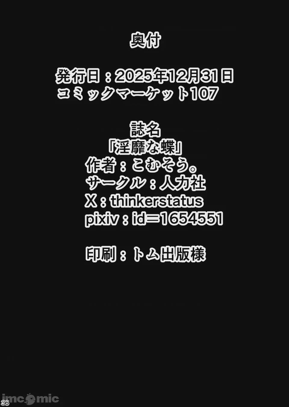 第1话, page 35