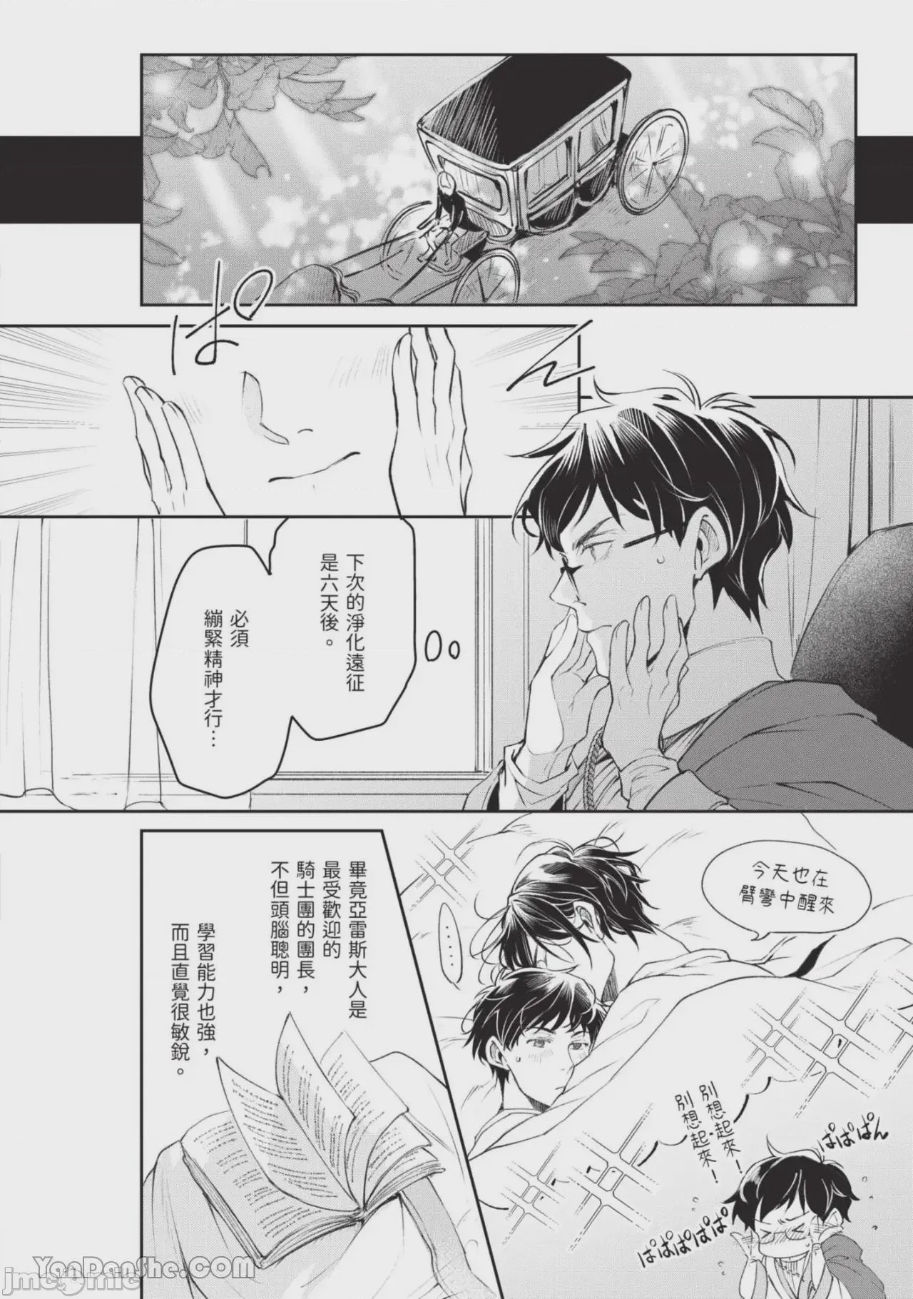 第1话，第 49 页