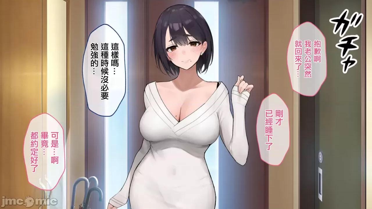 隔壁超色情人妻主動勾引我 誘惑不倫做愛 第1话, หน้า 4
