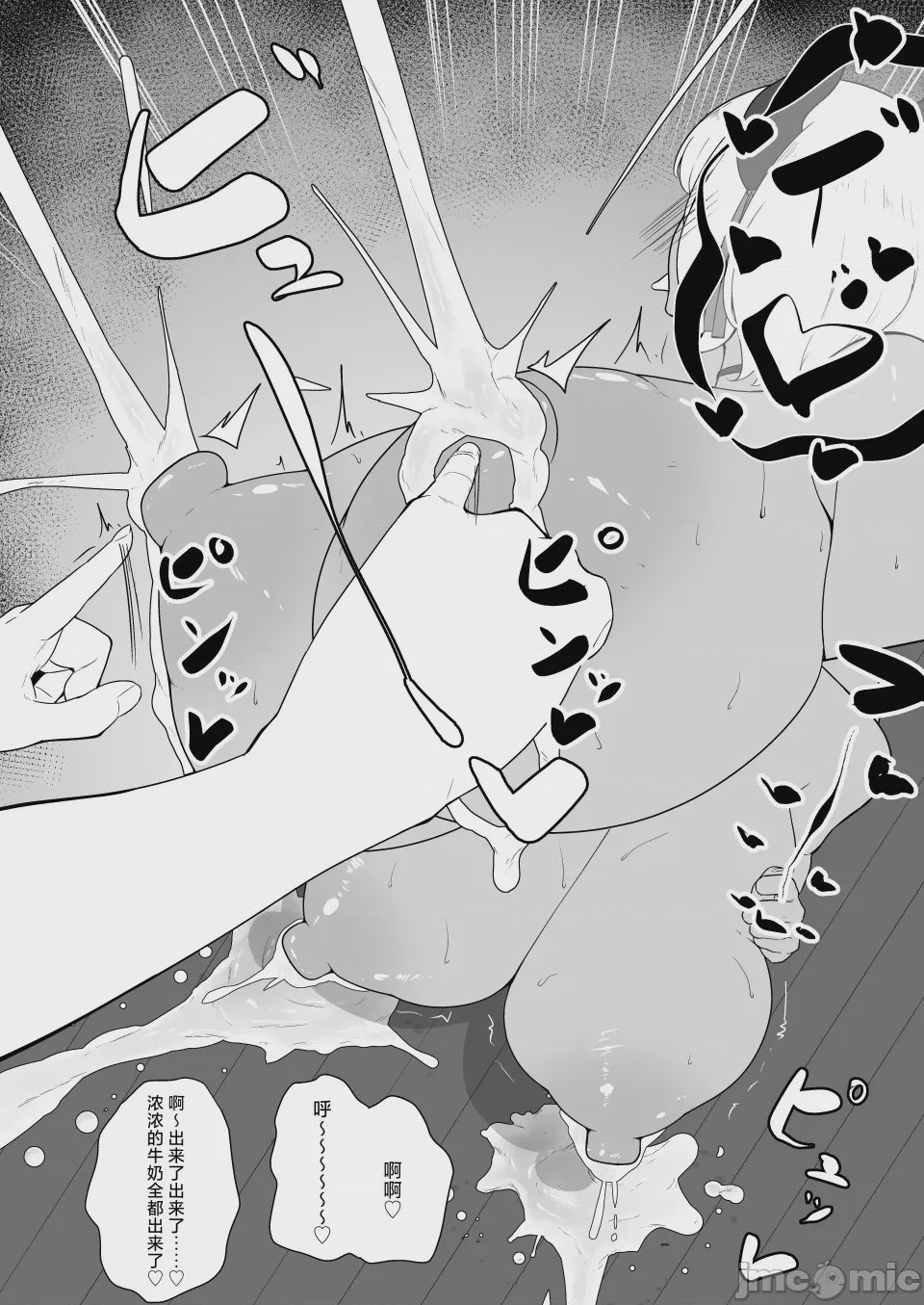 第1话, page 18