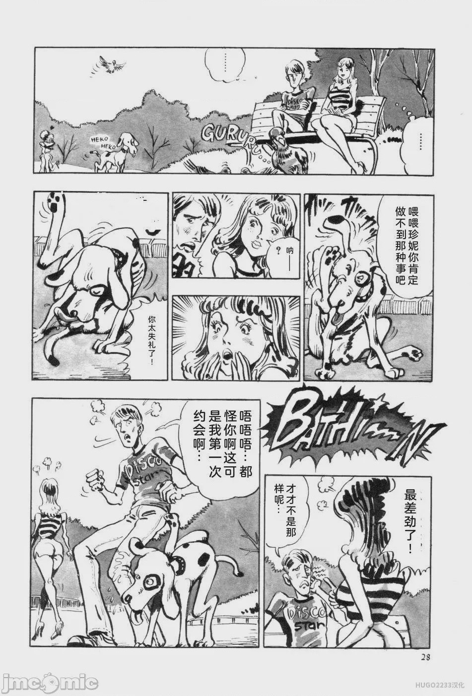 第1话，第 35 页