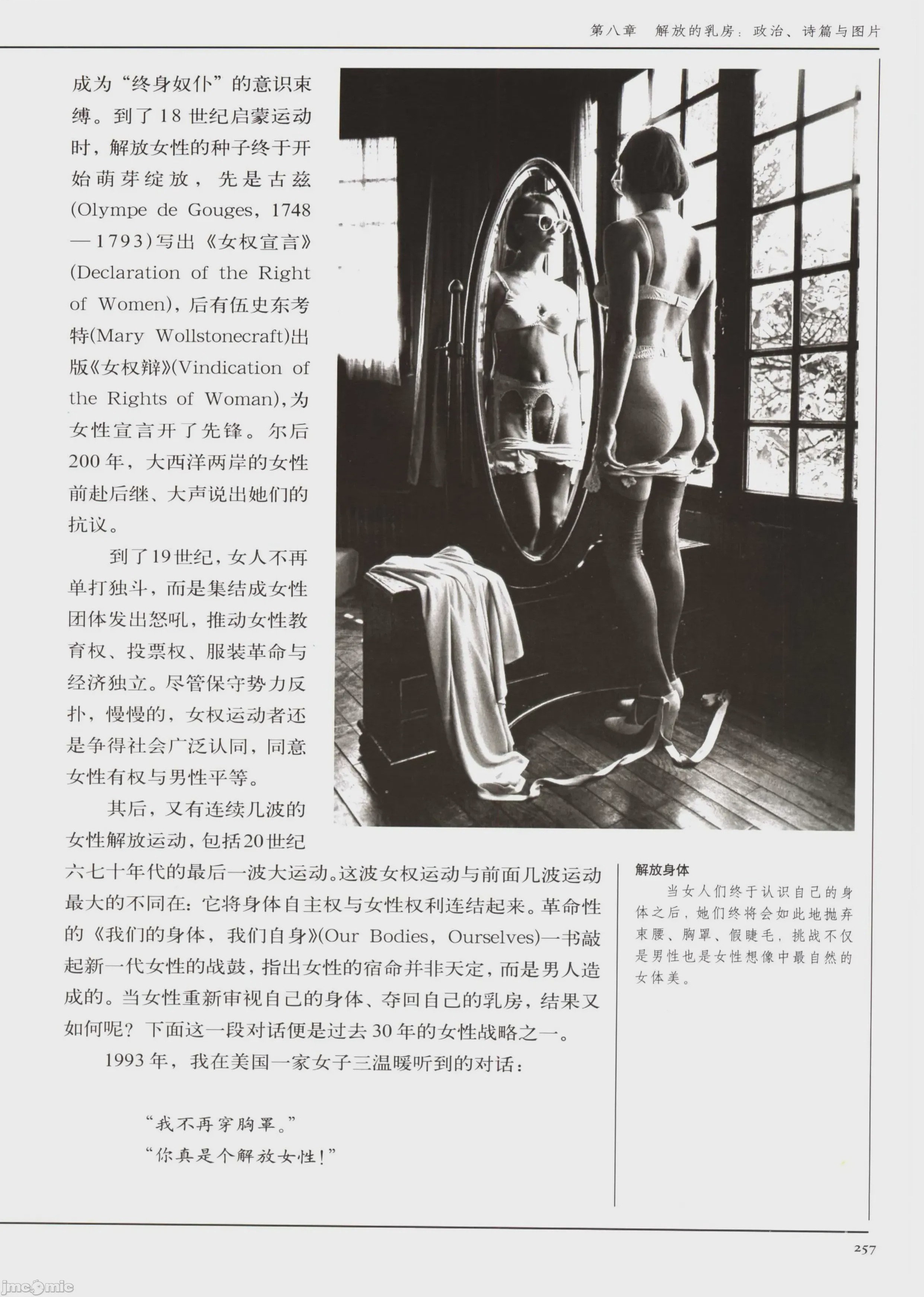 第1话，第 253 页