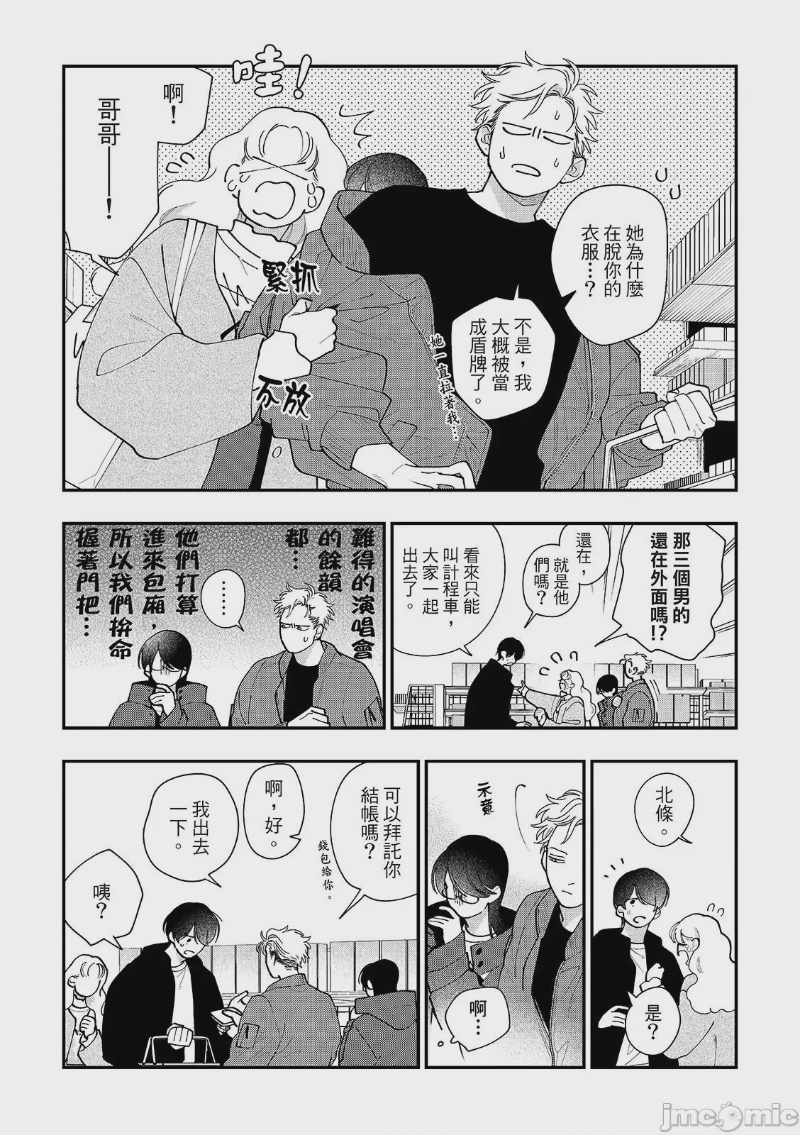 第1话、158 ページ