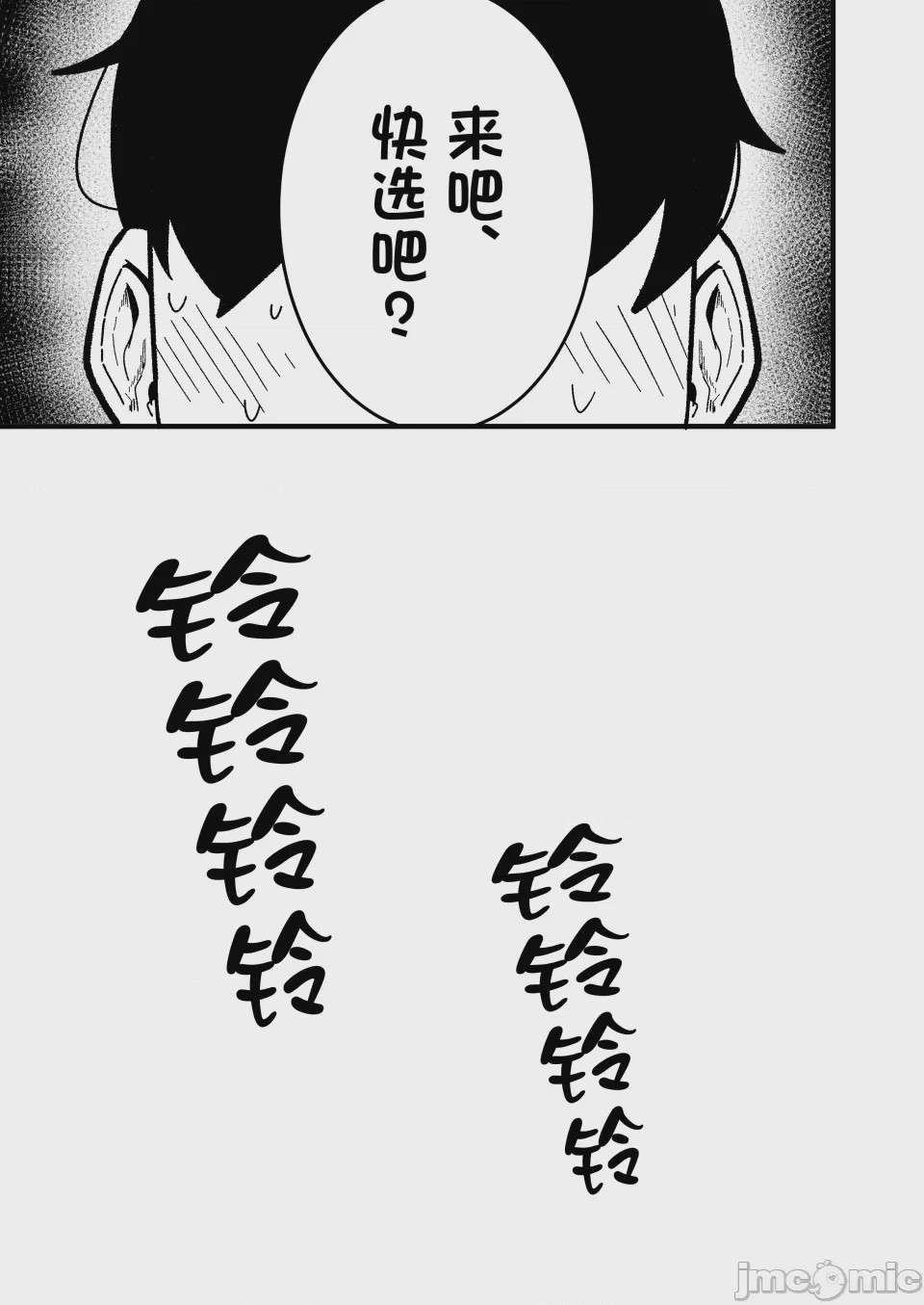 第1话、21 ページ