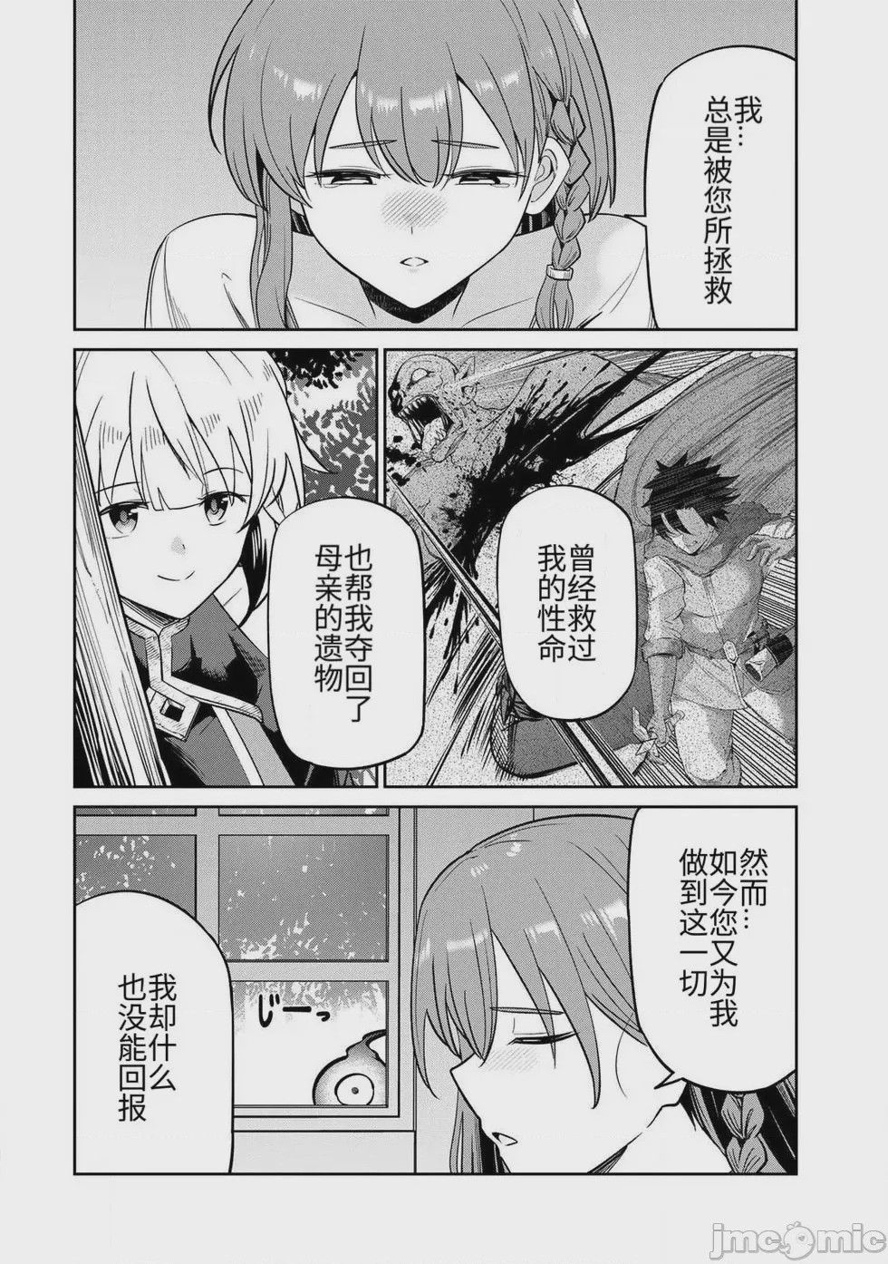 第1话，第 66 頁