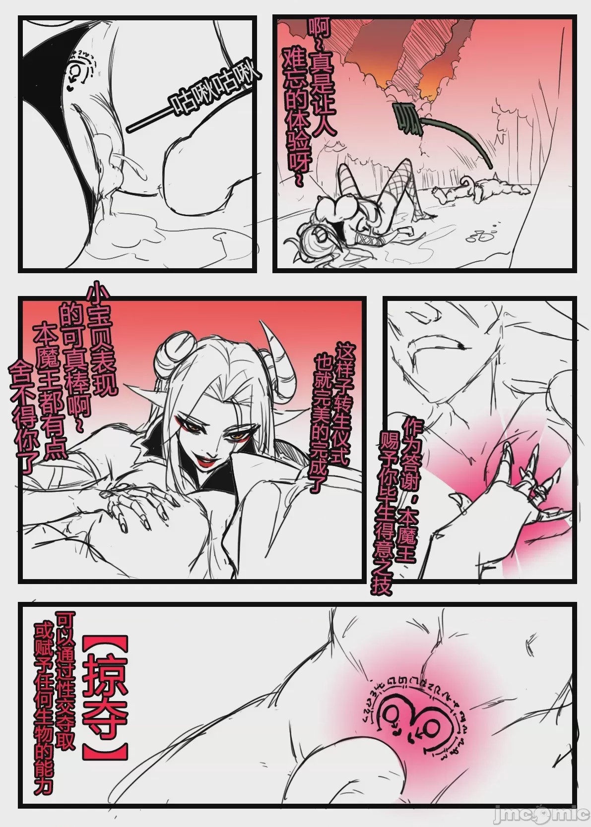 第1话，第 45 頁