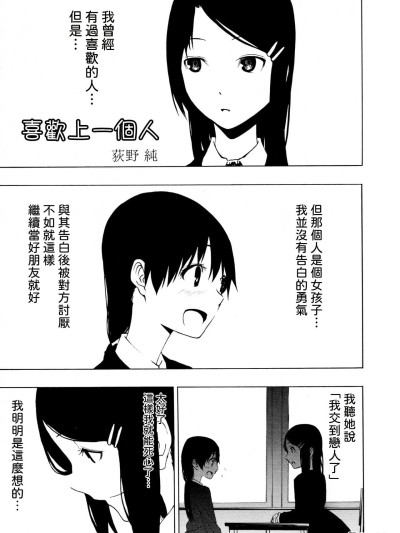 โปสเตอร์สำหรับ [荻野 純] 好きになる [中国翻訳]