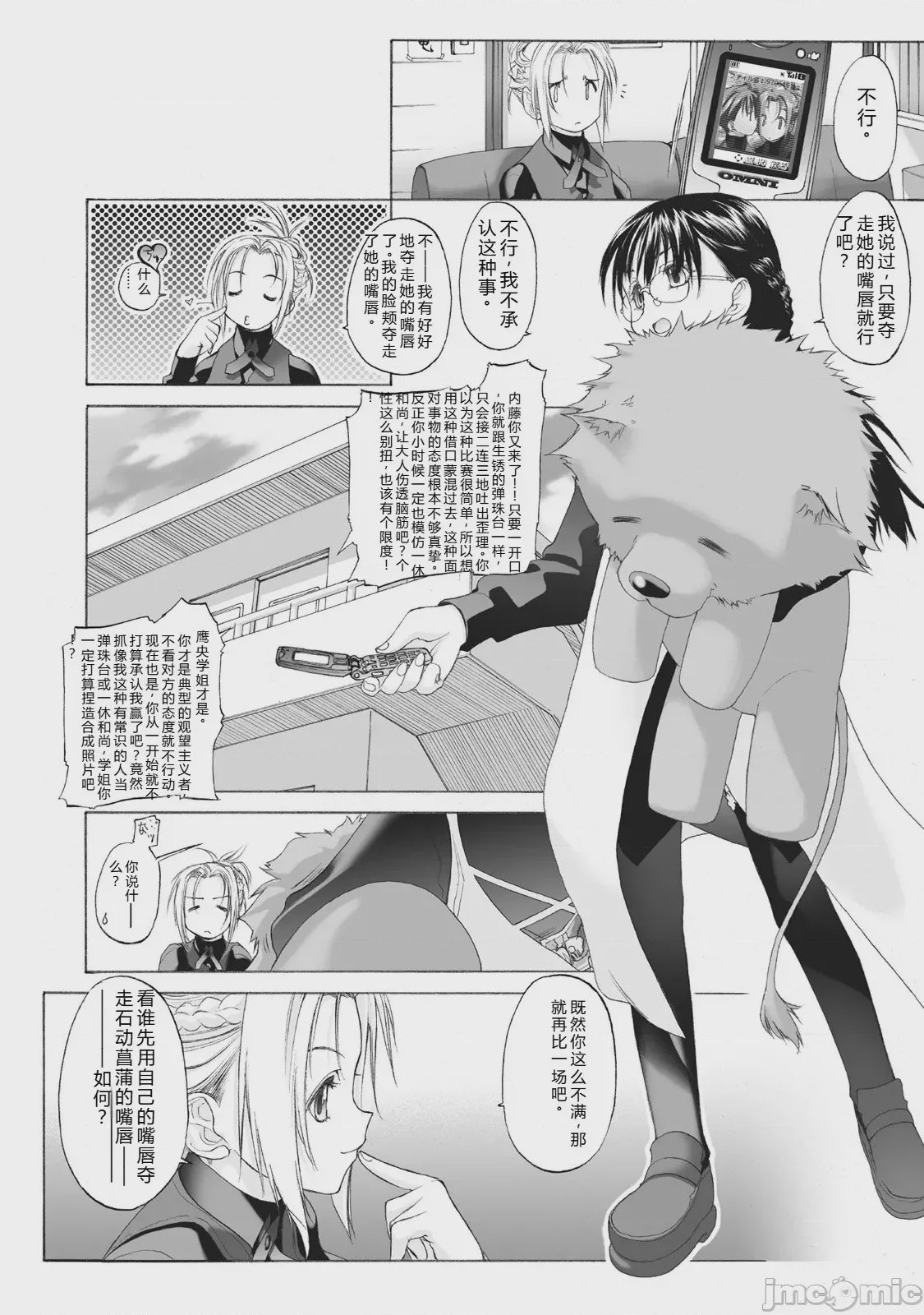 第1话，第 8 页