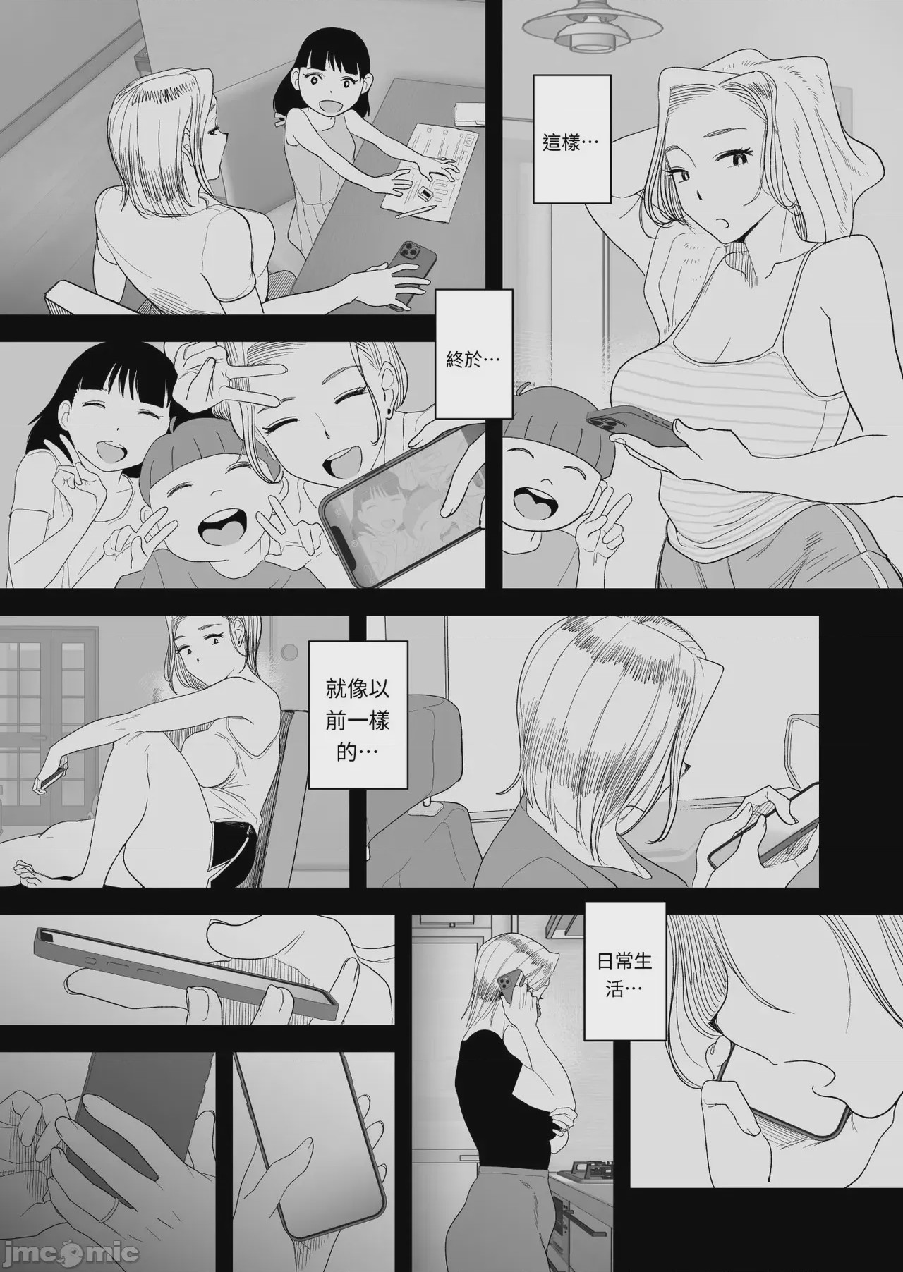 第1话，第 56 頁