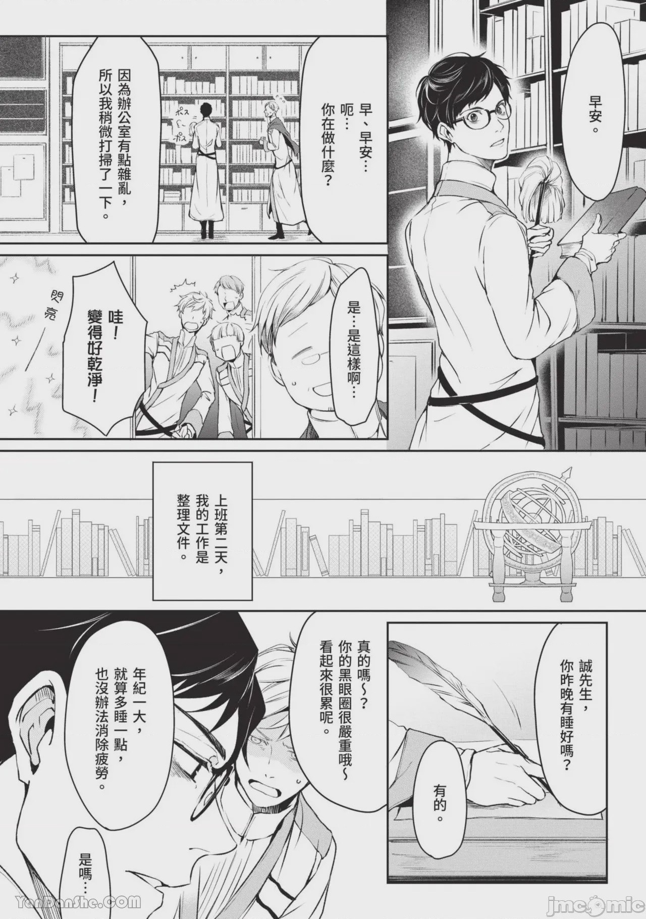 第1话，第 49 页
