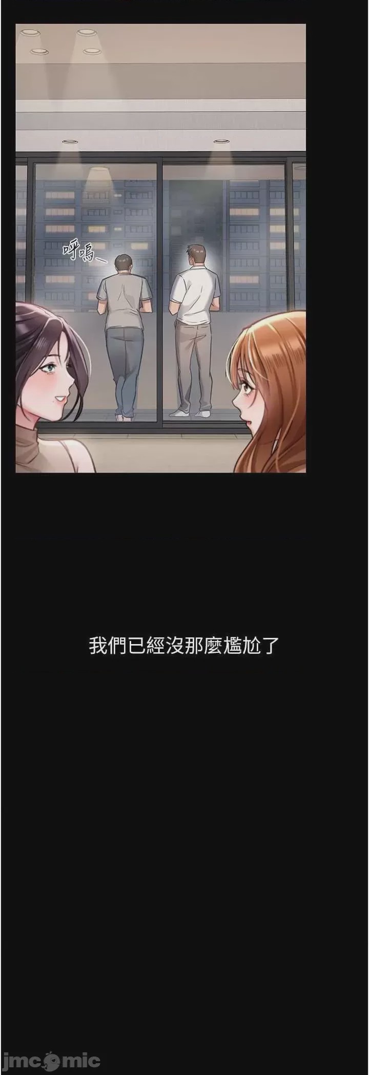 第1话 第1話-危險的交易，第 40 頁