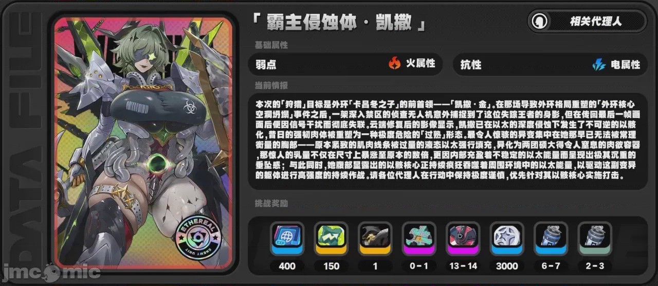 第1话，第 20 頁