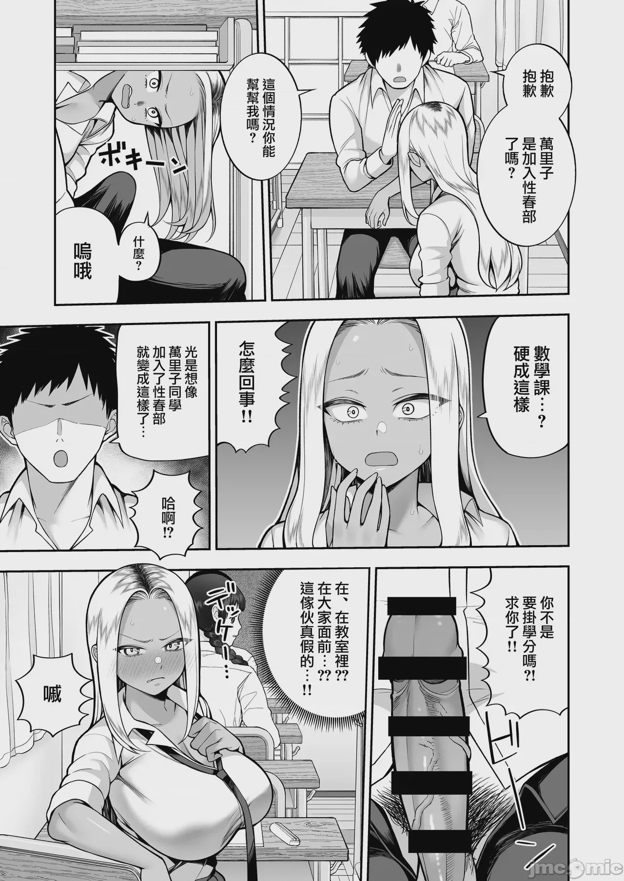 第1话, page 20