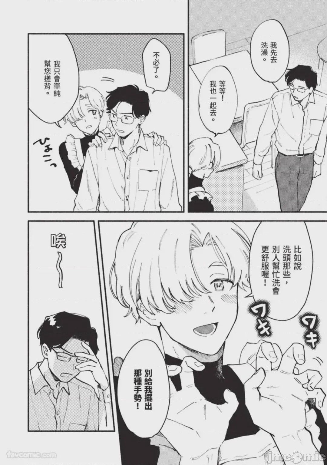 第1话，第 21 頁