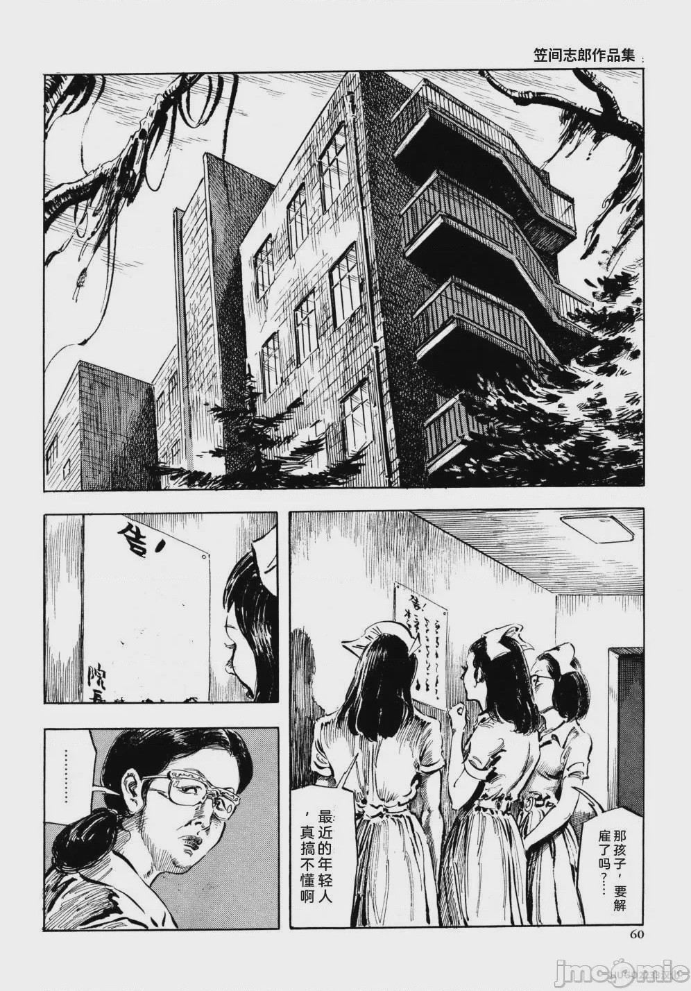 第1话，第 72 页