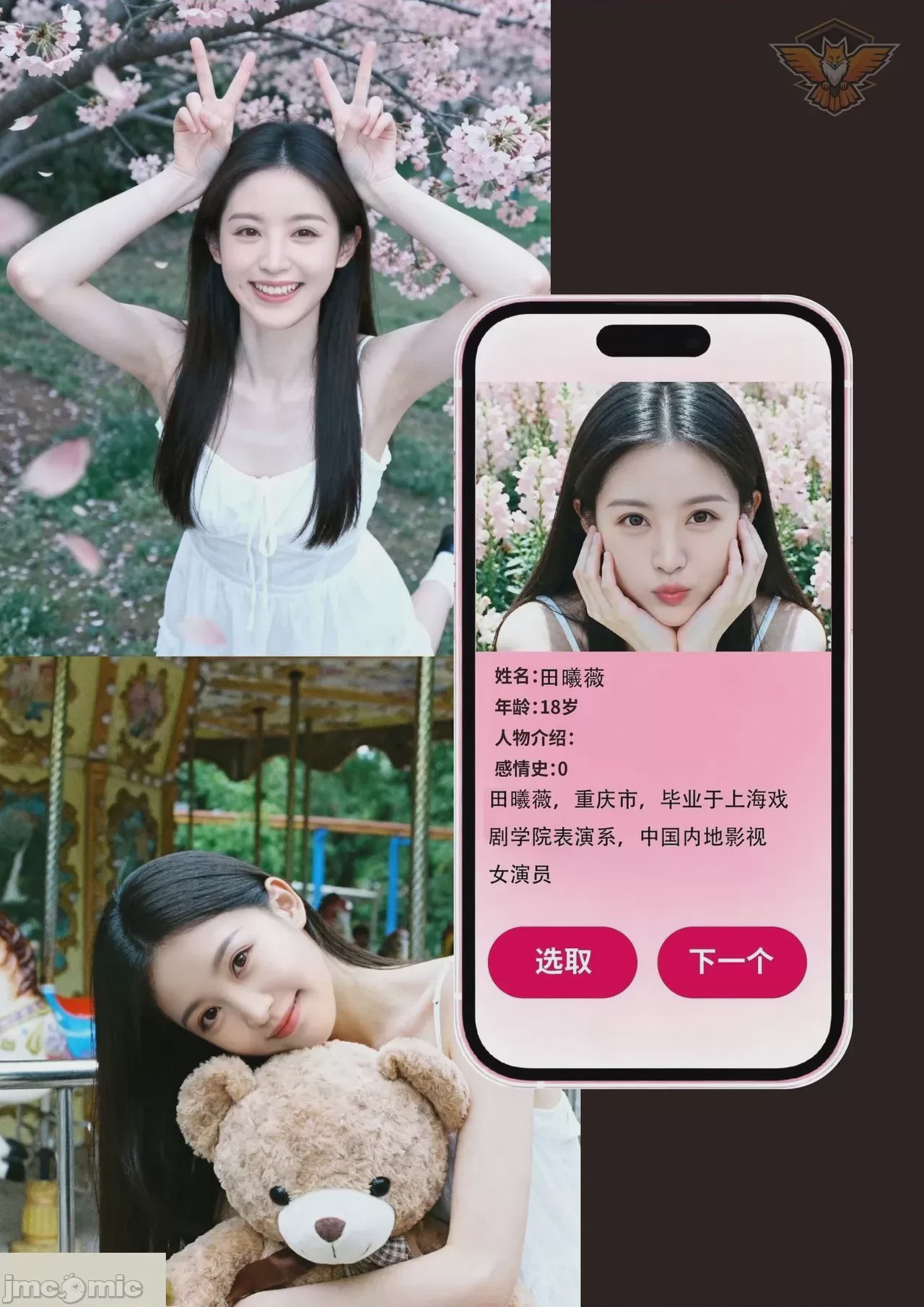 第1话，第 243 页