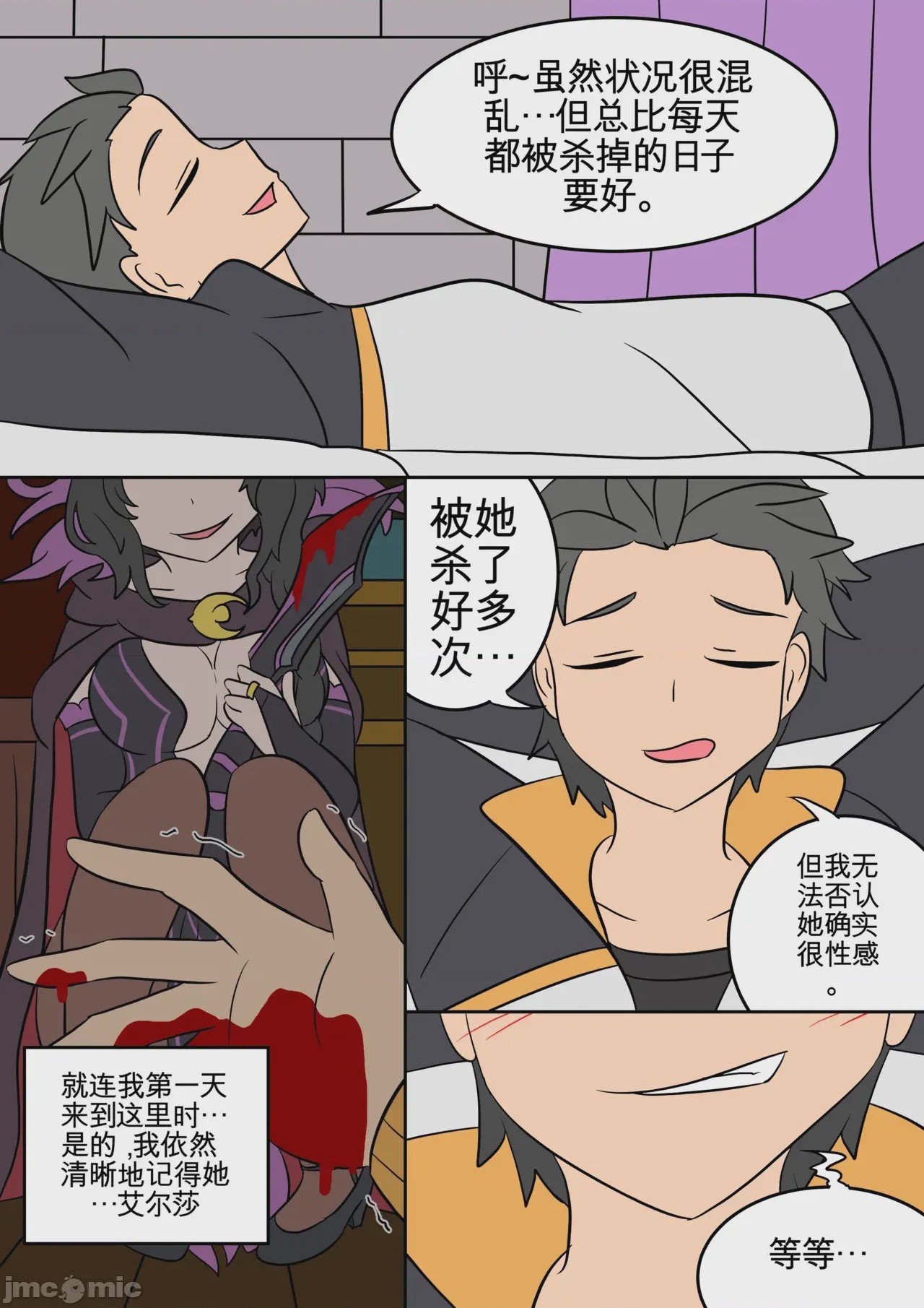 第1话，第 47 頁