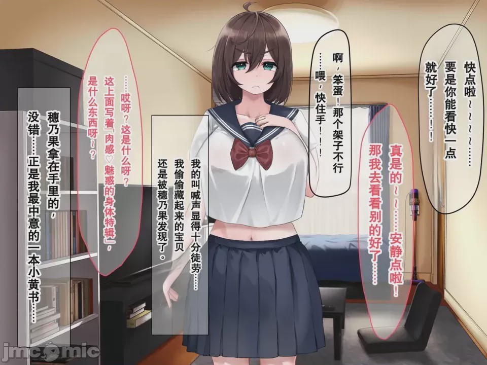 第1话，第 18 页