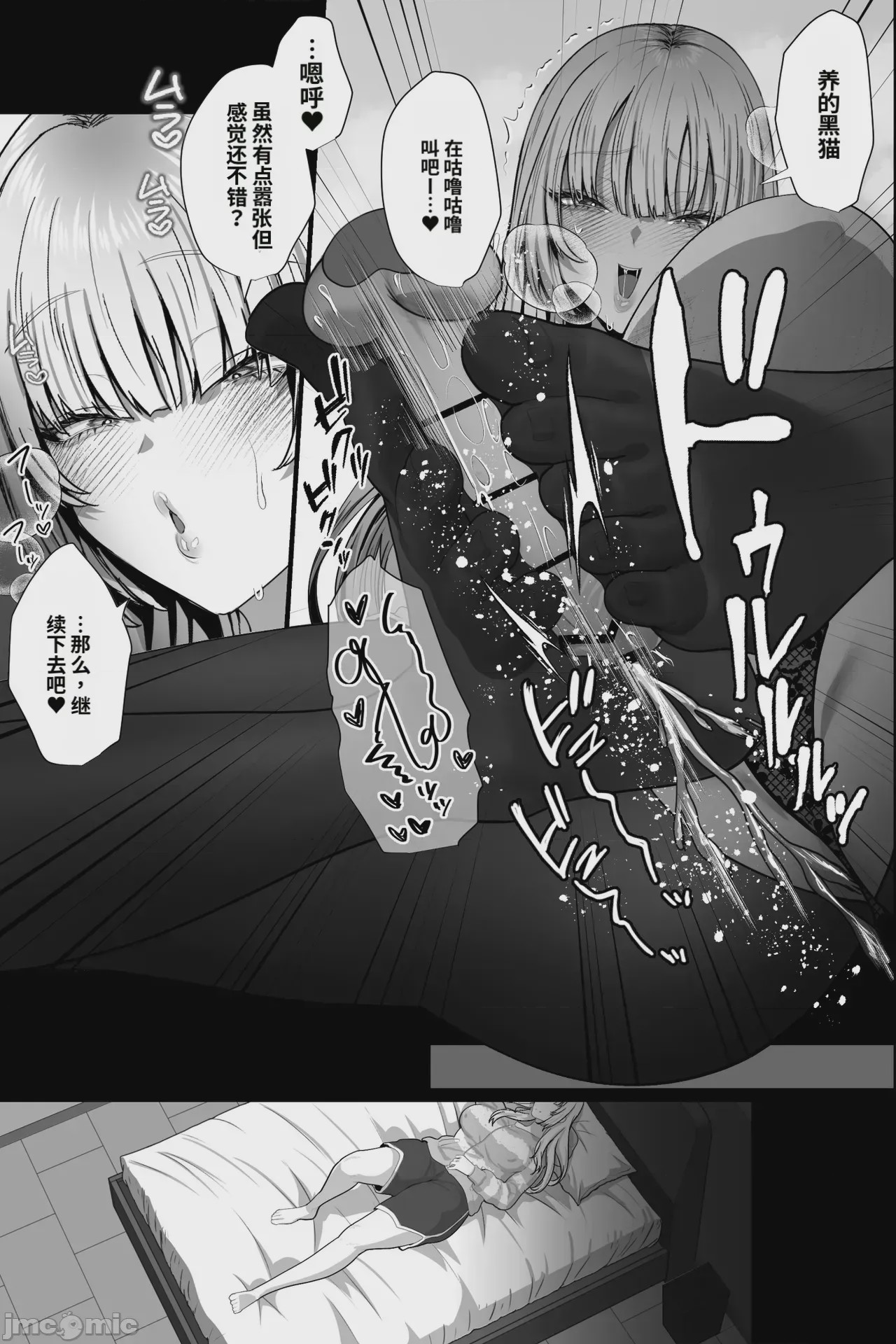 第1话，第 28 页