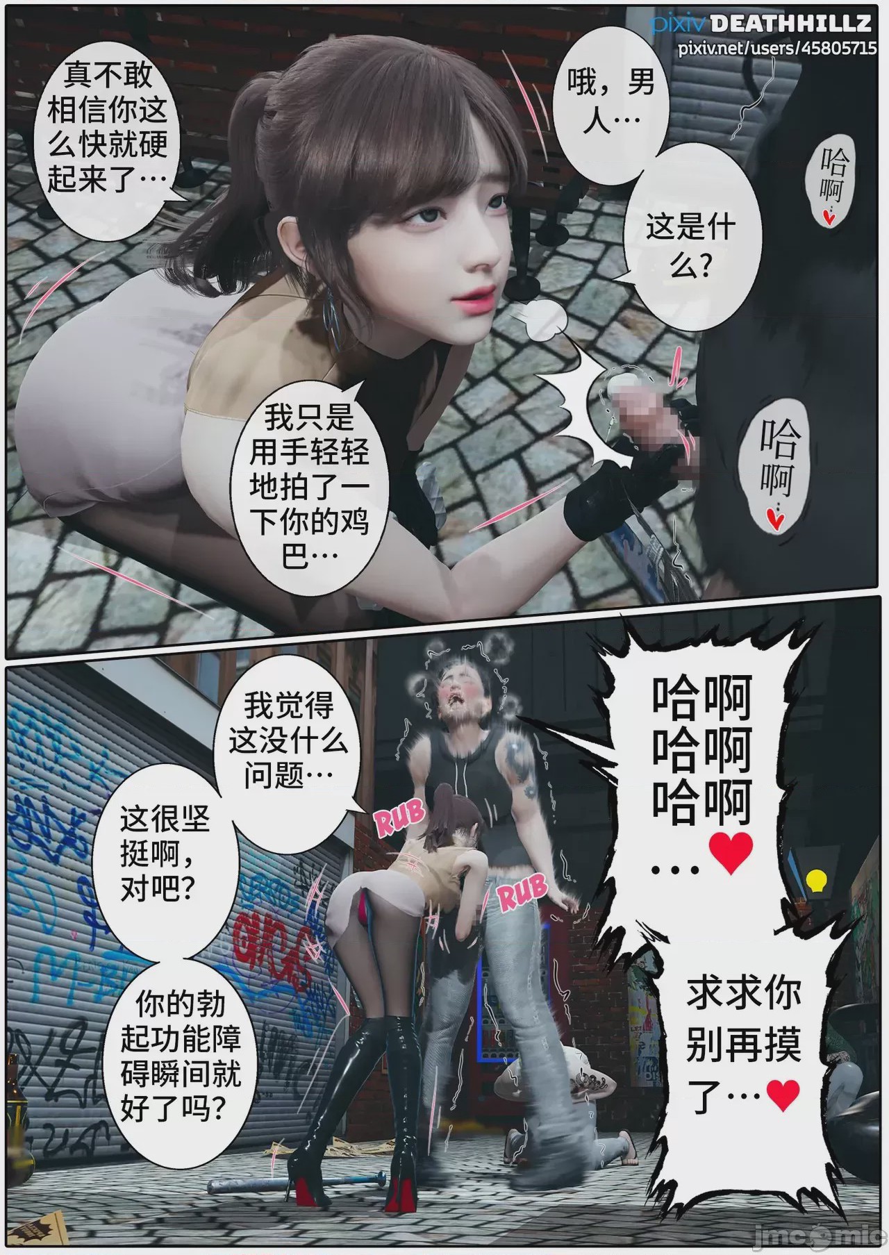 第1话，第 1376 页