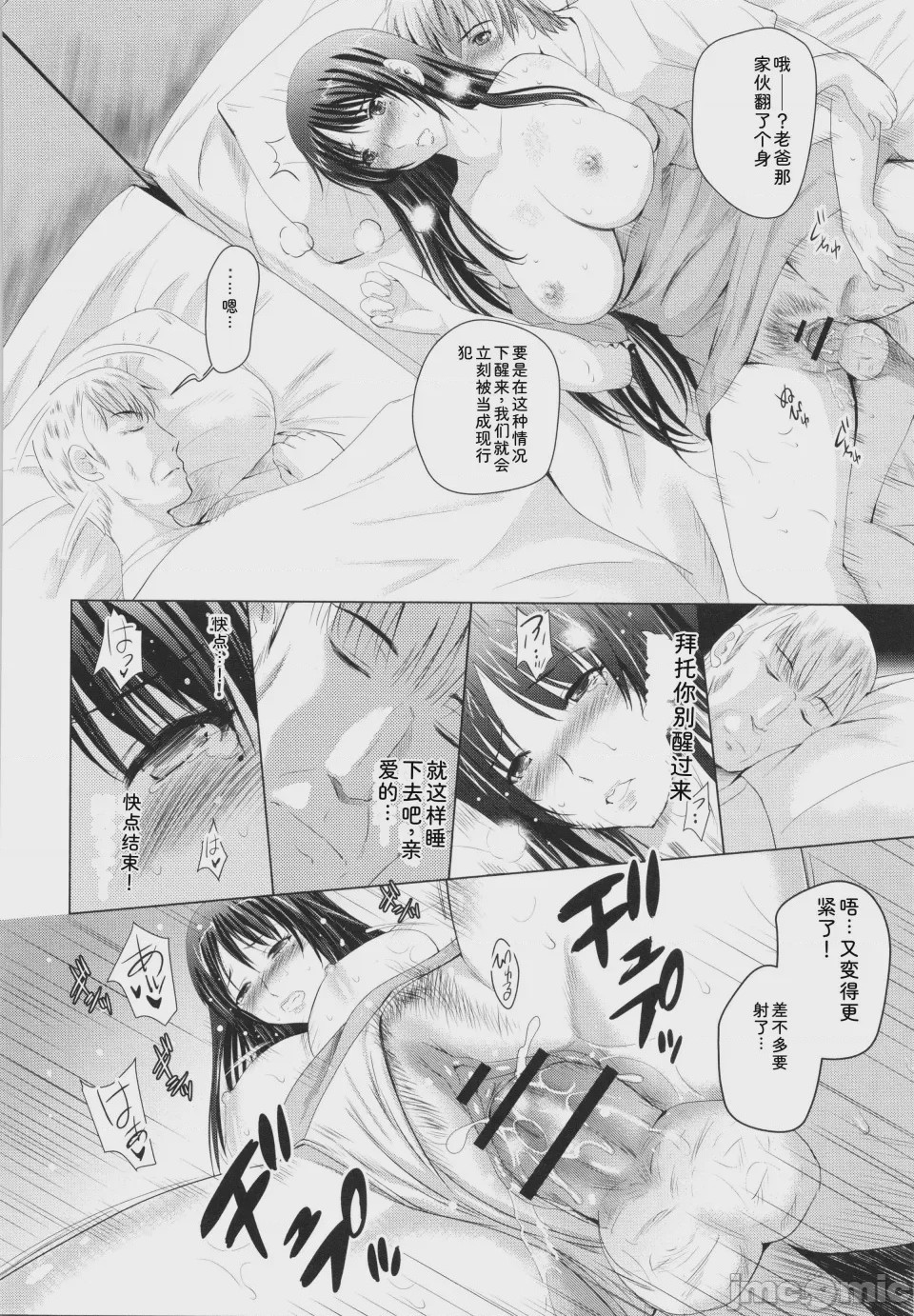 第1话, page 181