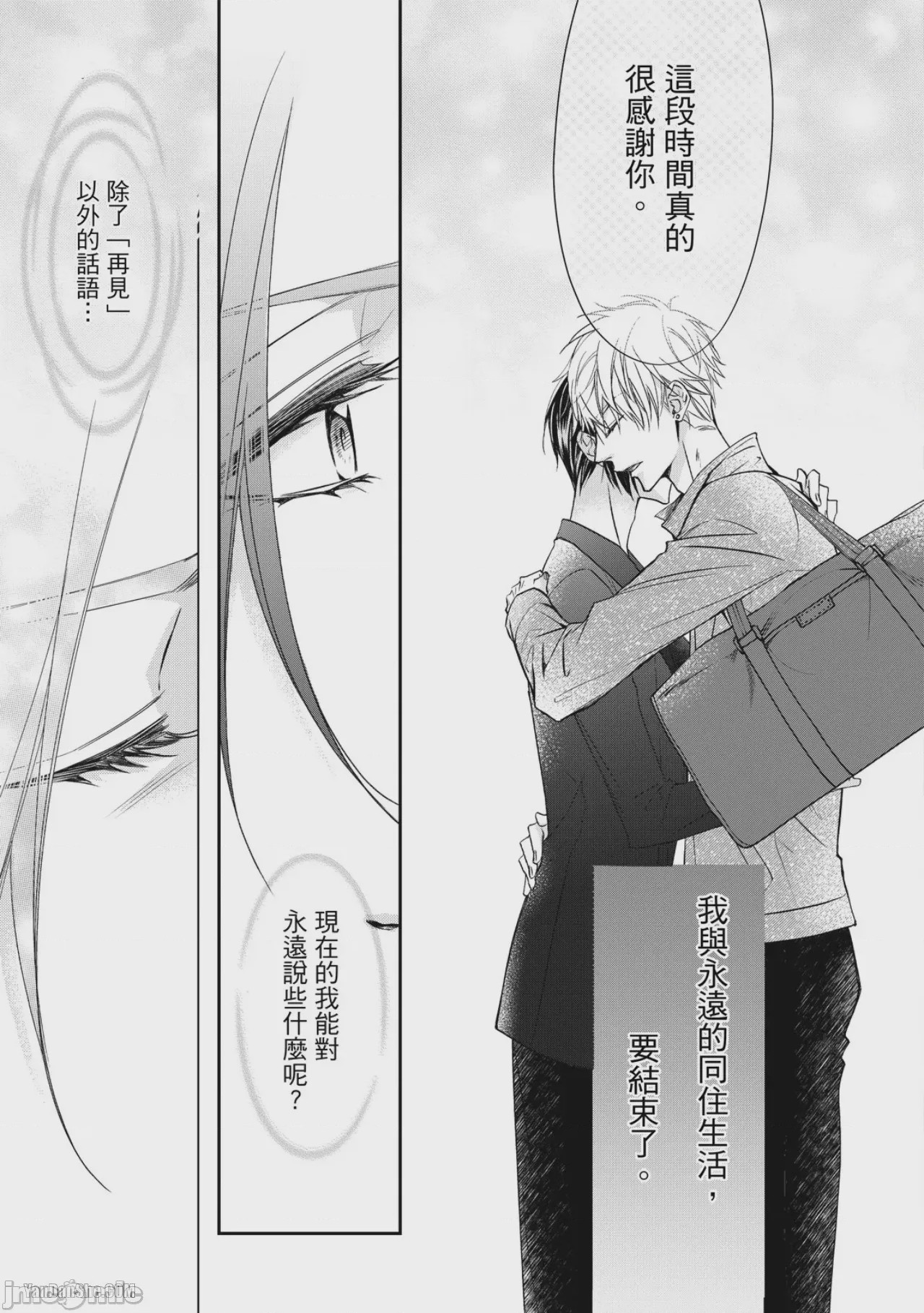 第1话, pahina 130