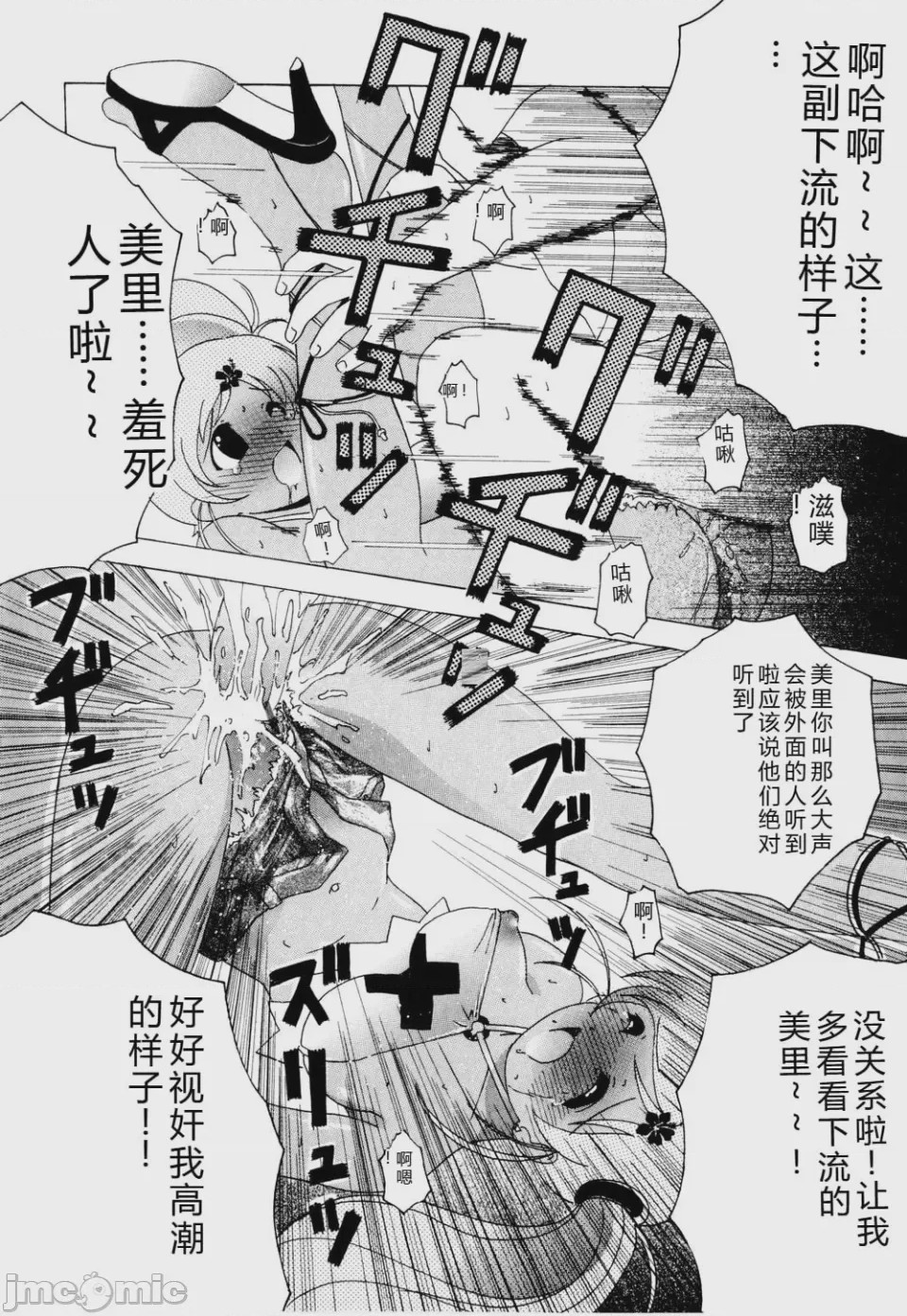 第1话, หน้า 113