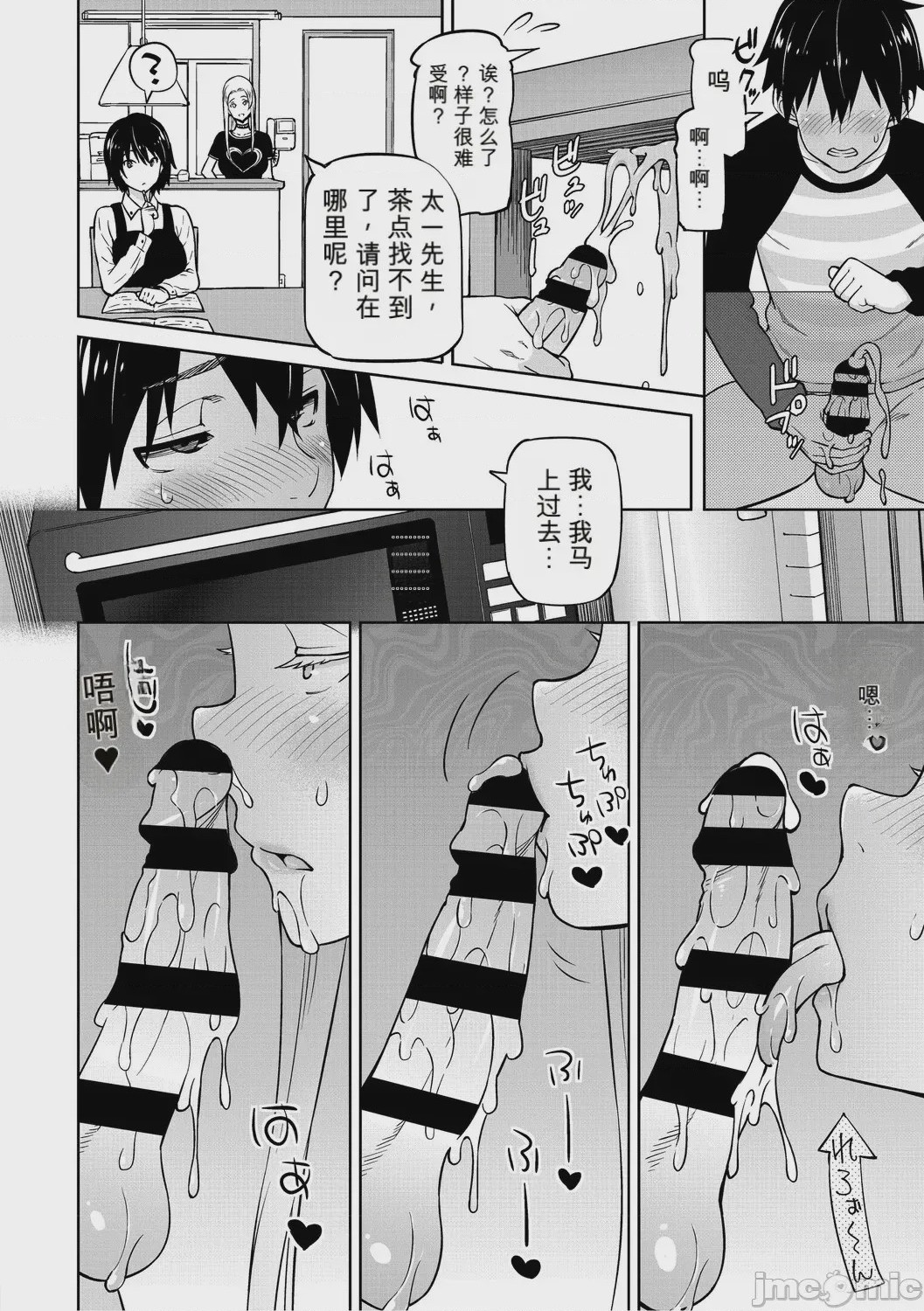 第1话, pahina 107