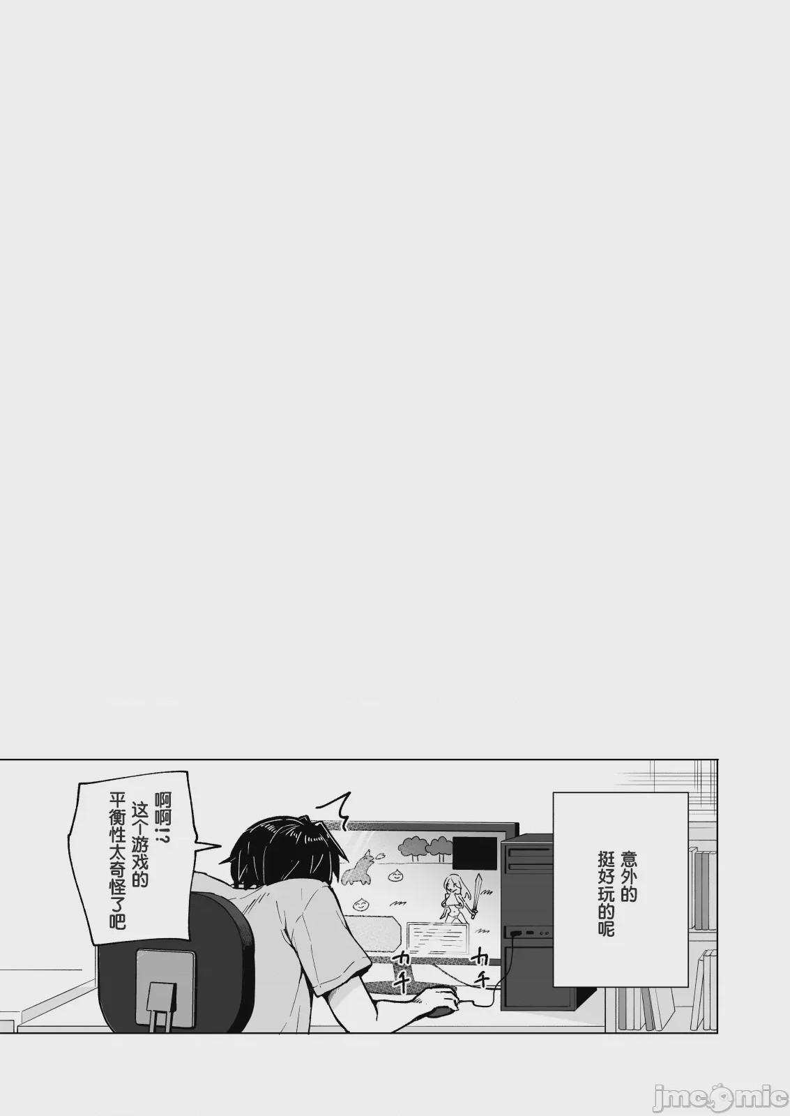 第1话, page 310