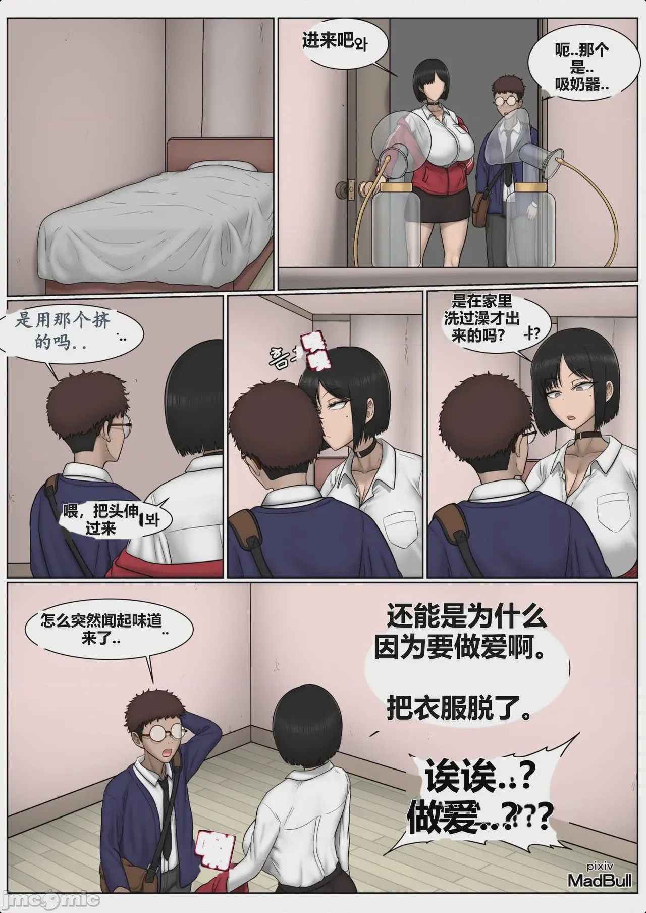 第1话，第 22 页