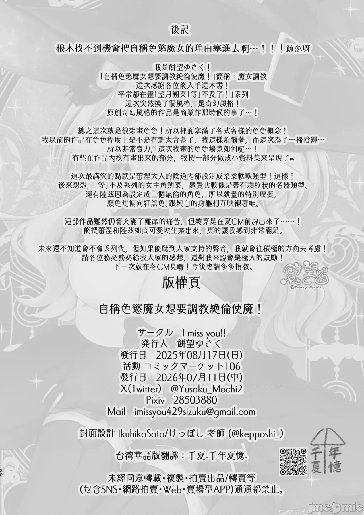 第1话，第 30 頁