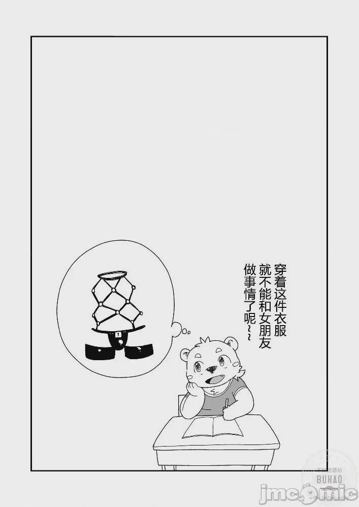 第1话，第 28 页