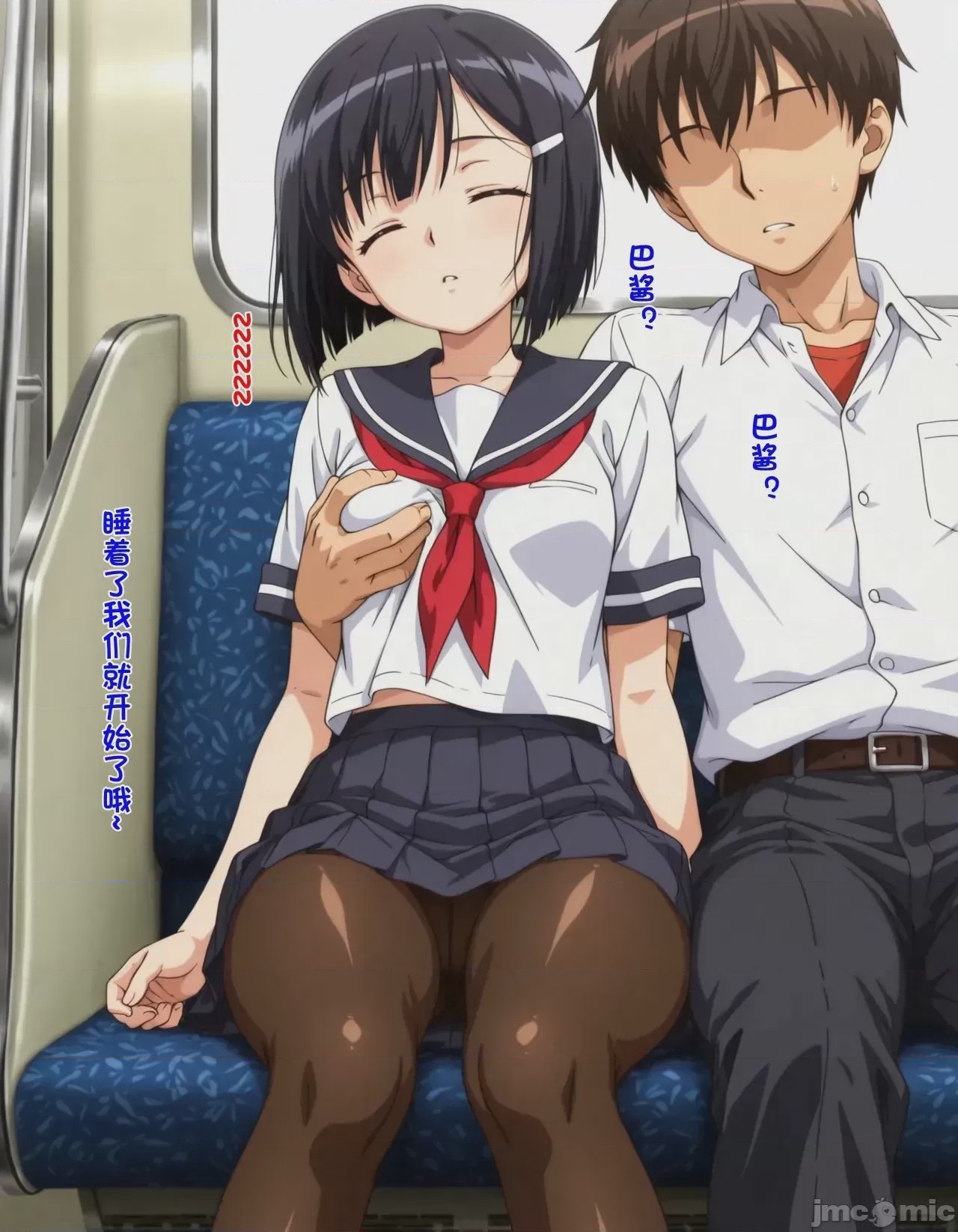第1话，第 2 頁