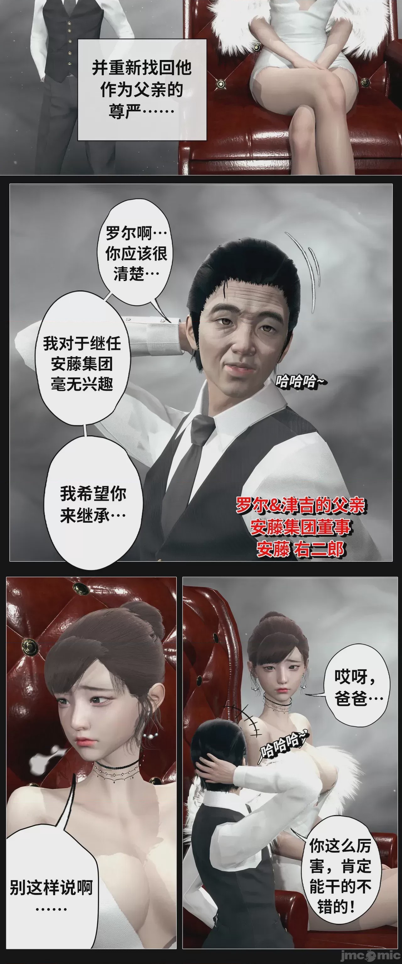第1话、146 ページ
