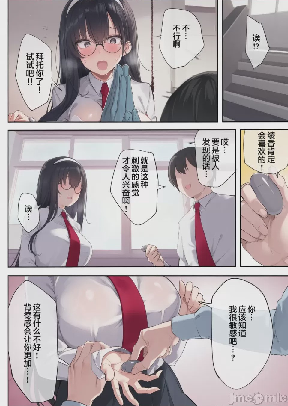 第1话, page 3