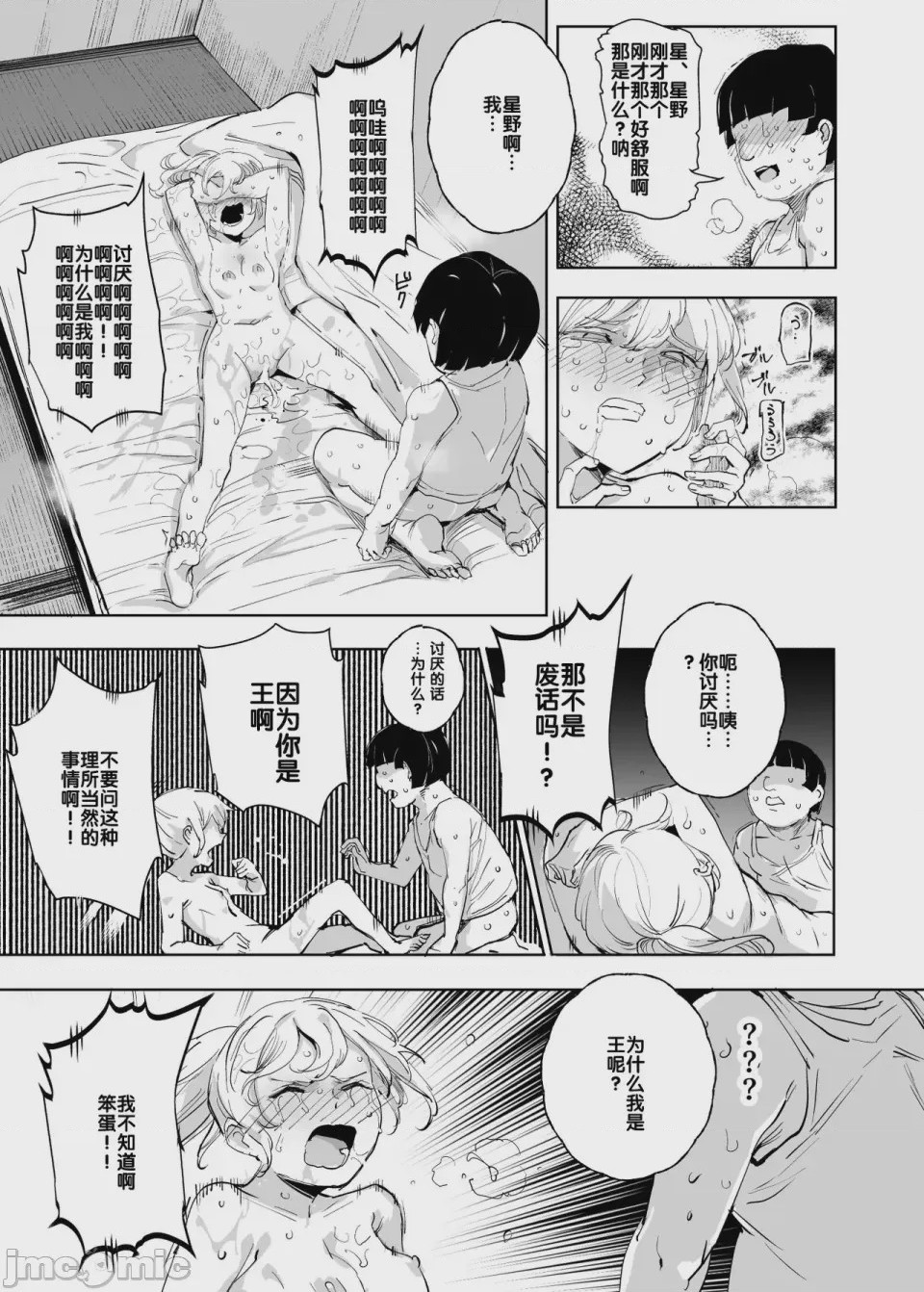 第1话，第 1070 页