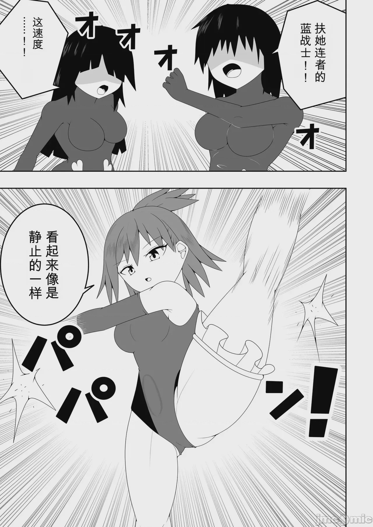 第1话, page 3