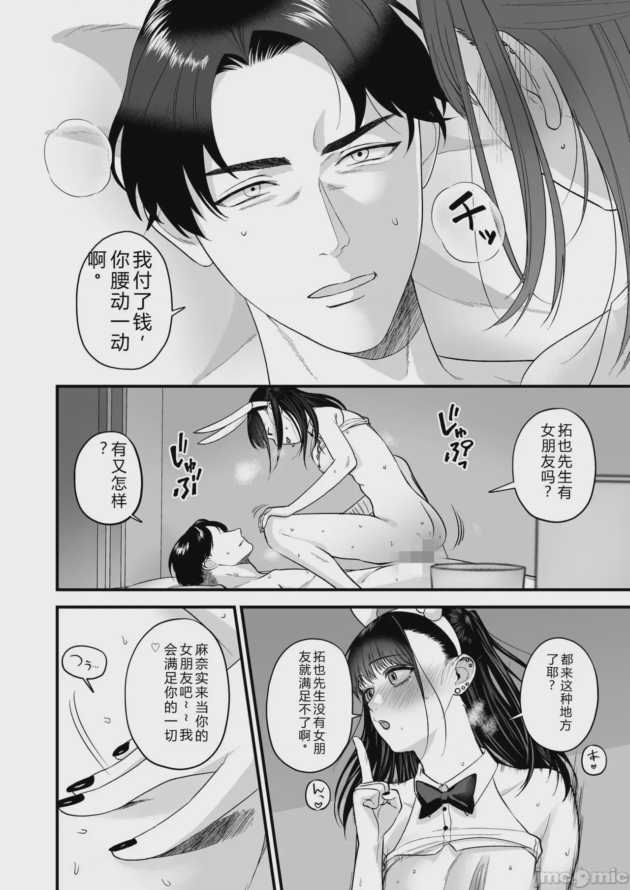 第1话、76 ページ