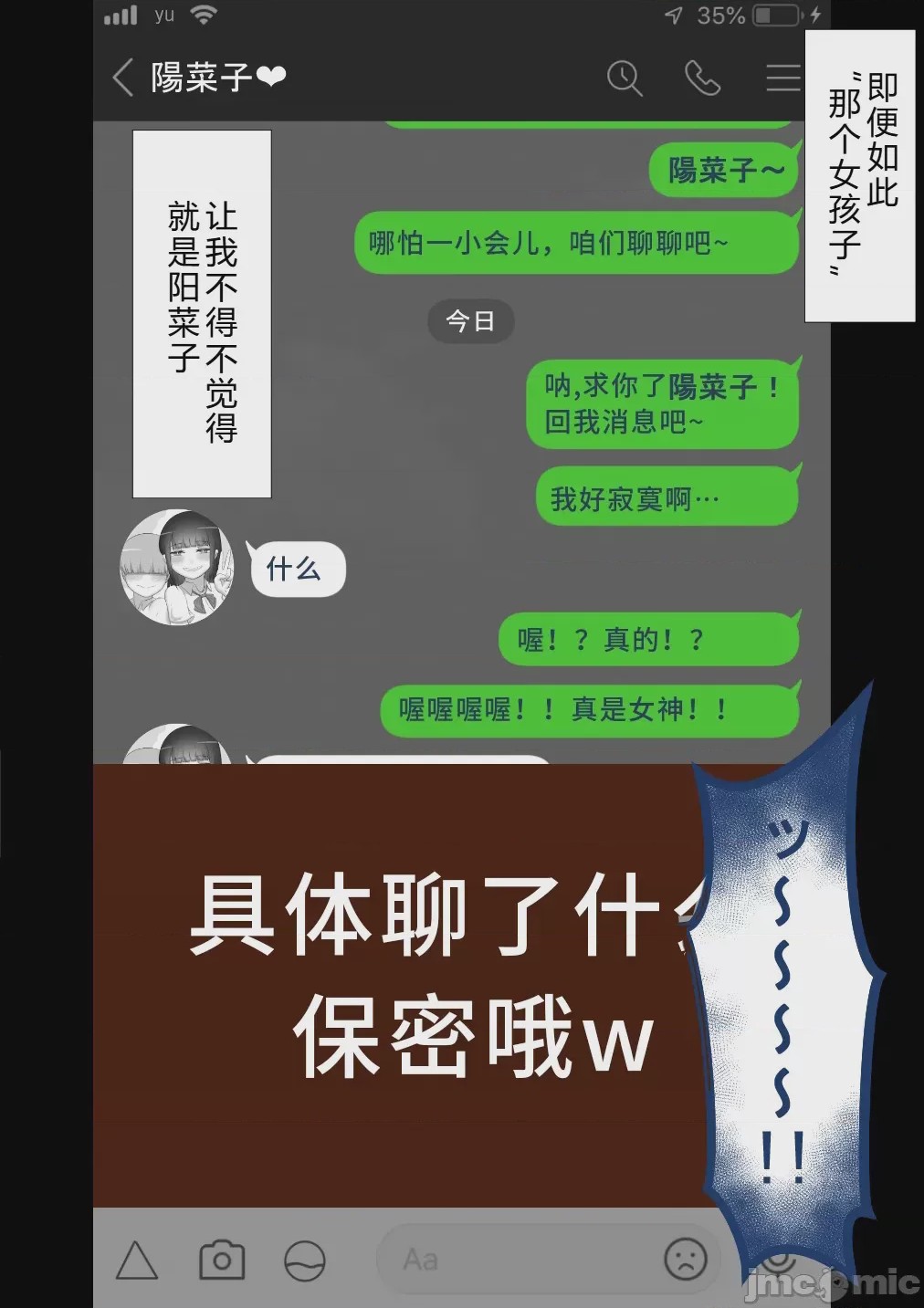 第1话、46 ページ