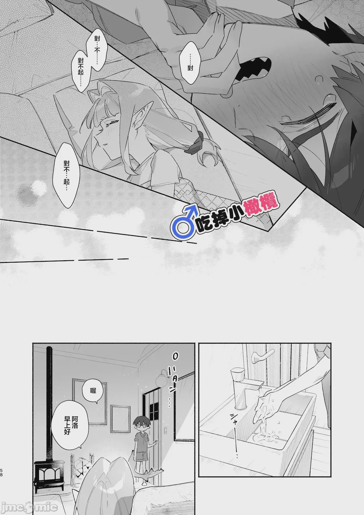 第1话、58 ページ