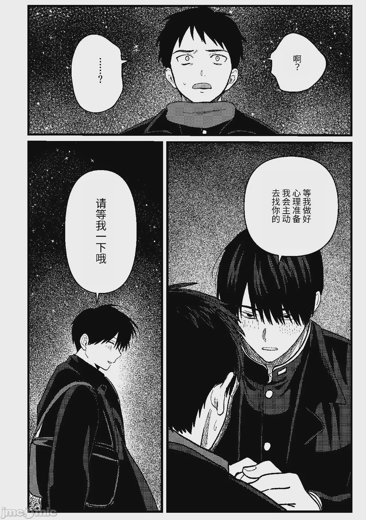 第1话，第 107 页