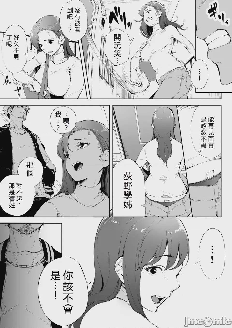 第1话，第 16 页