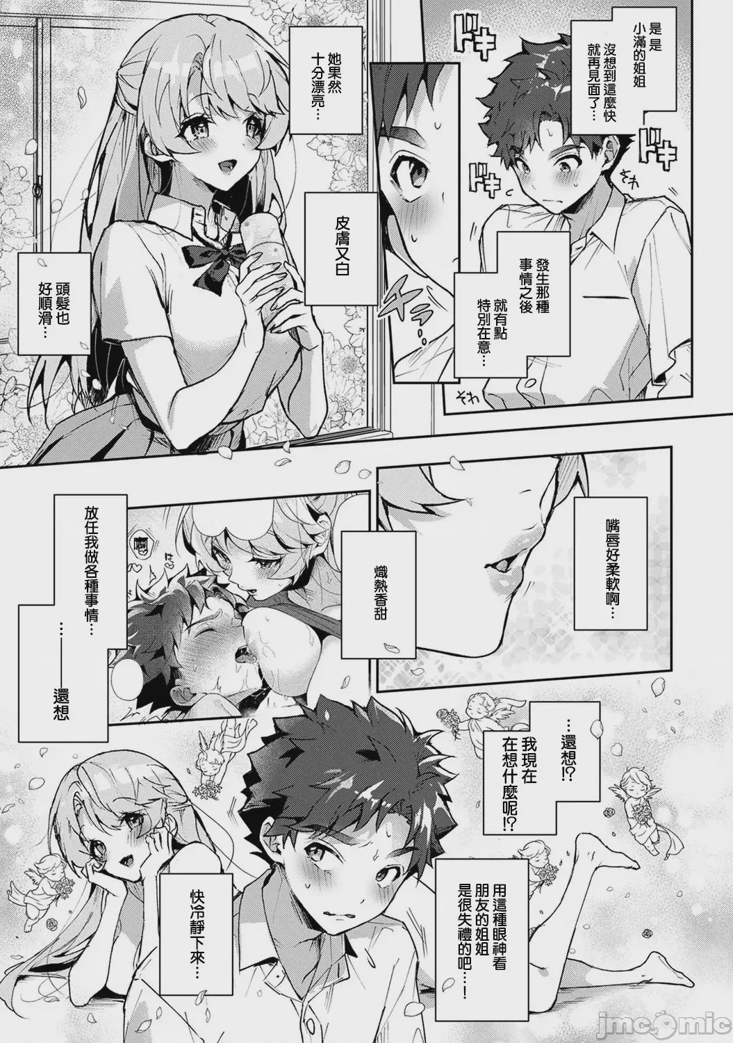 第1话，第 75 页